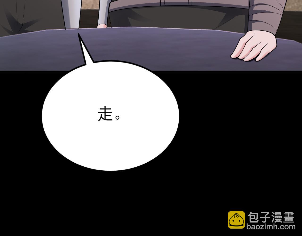 🍶超级绿茶系统 第144话 情景在线准备！ 第26页