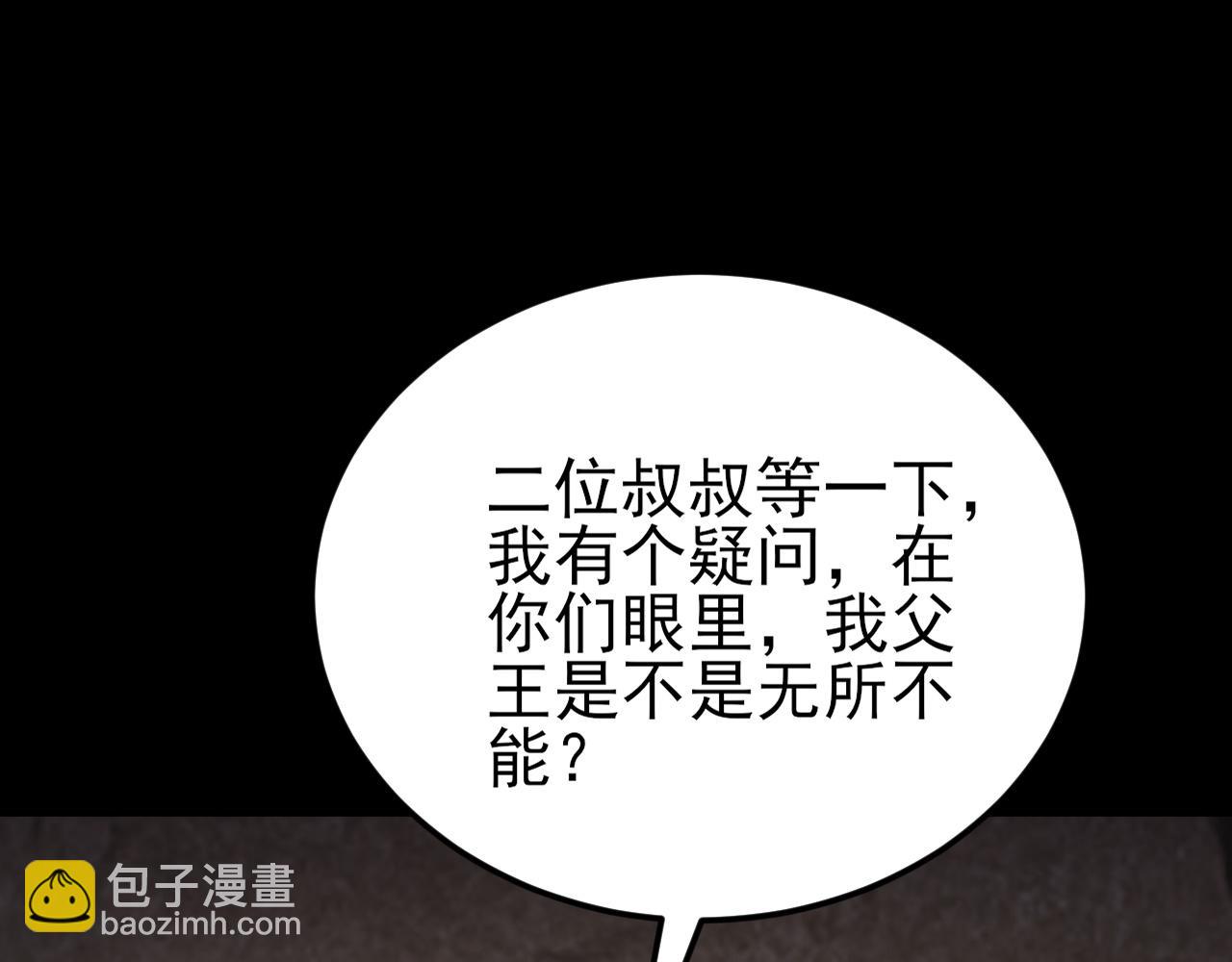 🍶超级绿茶系统 第144话 情景在线准备！ 第27页