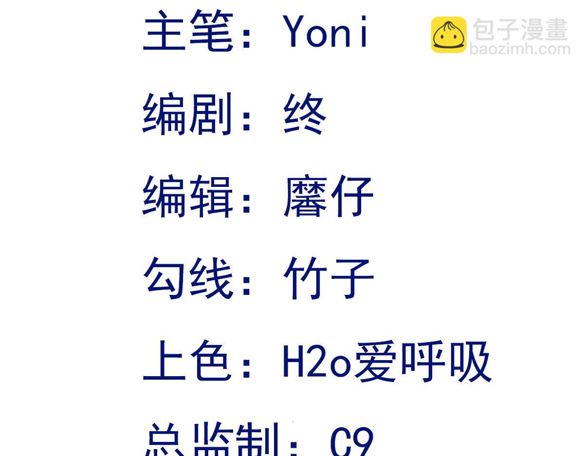 🍶超级绿茶系统 第144话 情景在线准备！ 第3页
