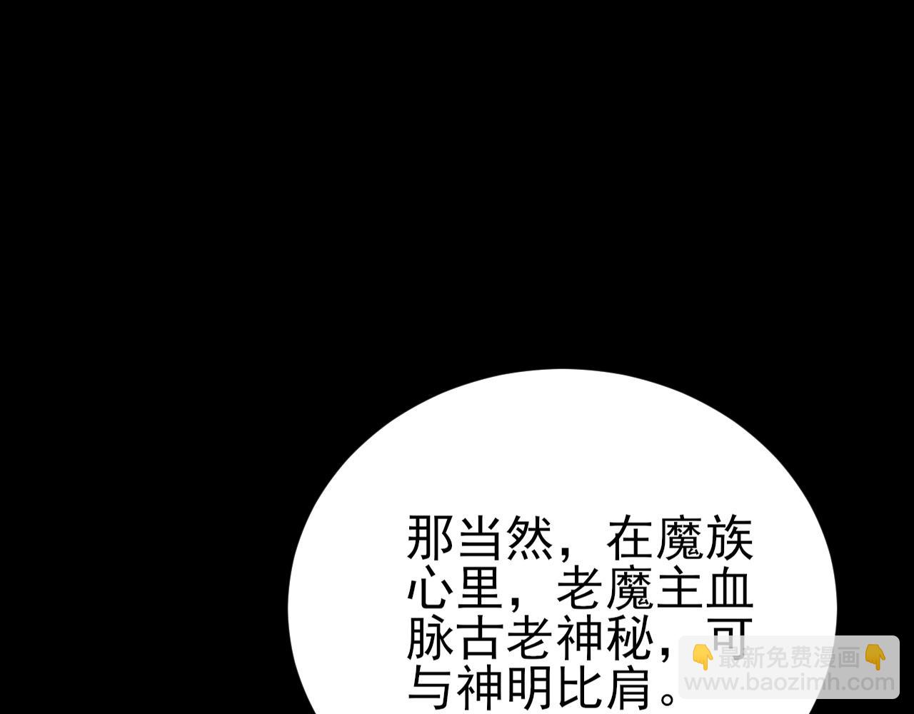 🍶超级绿茶系统 第144话 情景在线准备！ 第32页