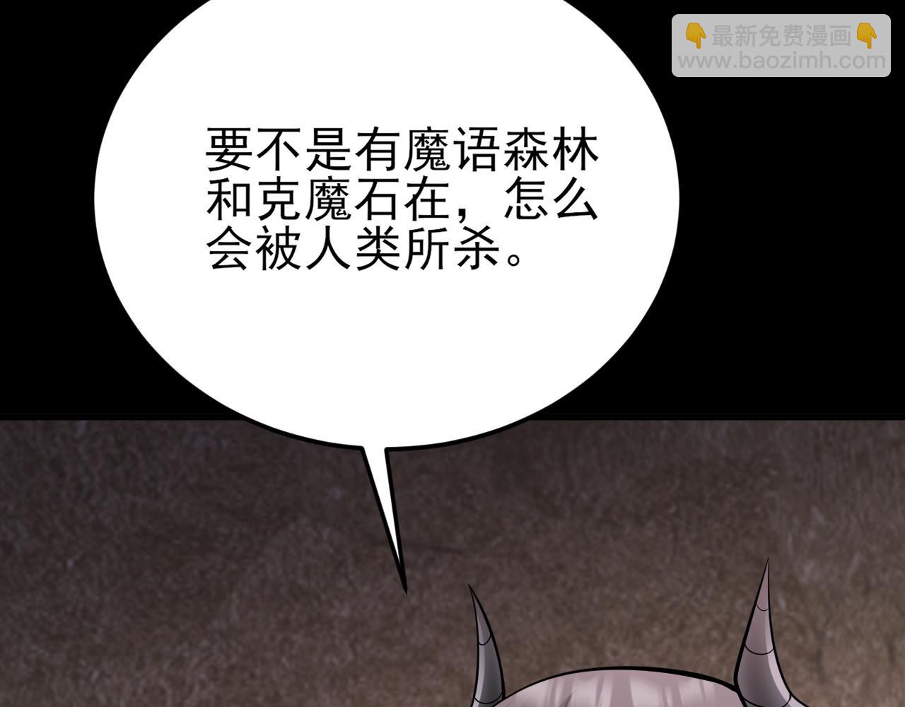 🍶超级绿茶系统 第144话 情景在线准备！ 第36页