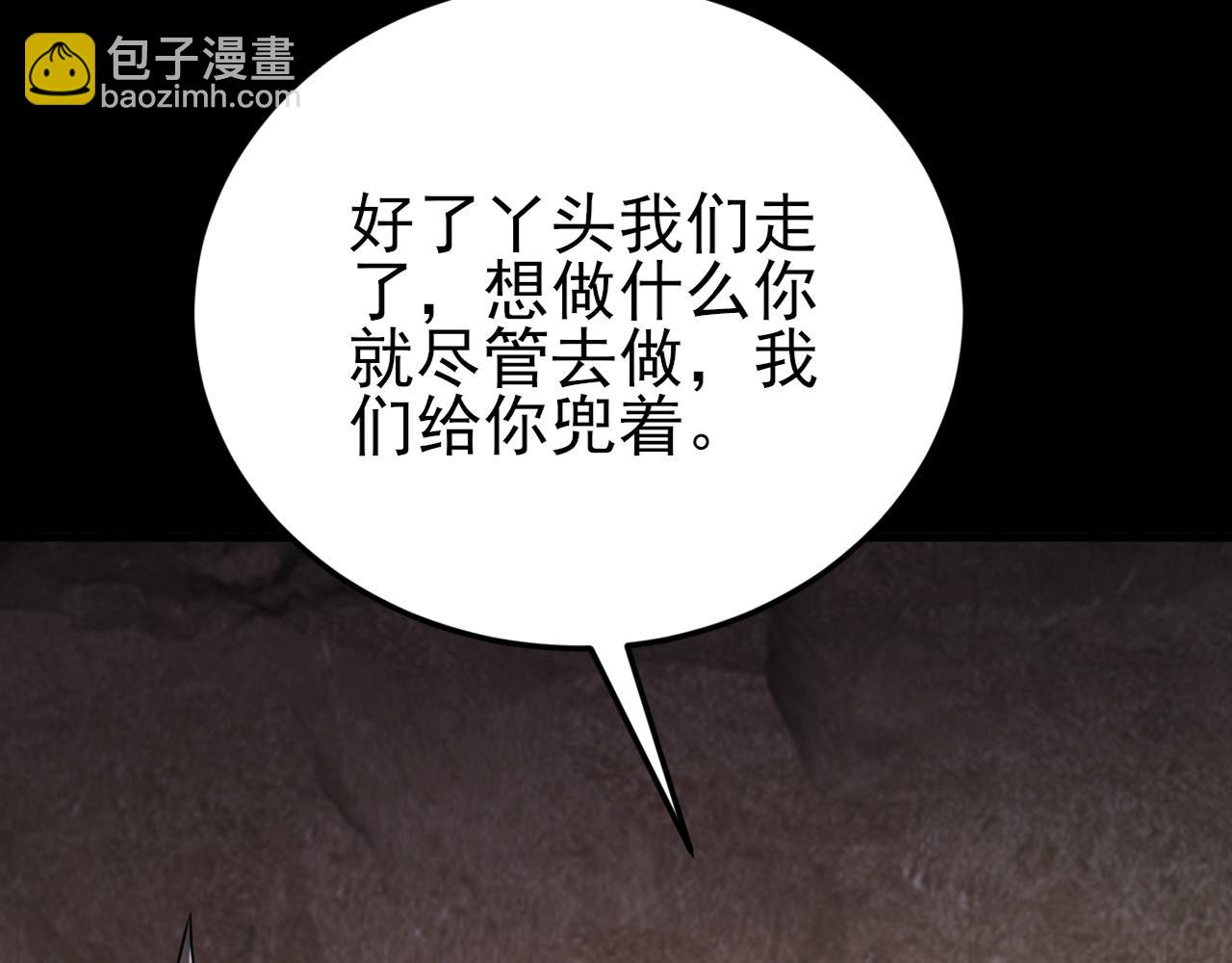 🍶超级绿茶系统 第144话 情景在线准备！ 第39页