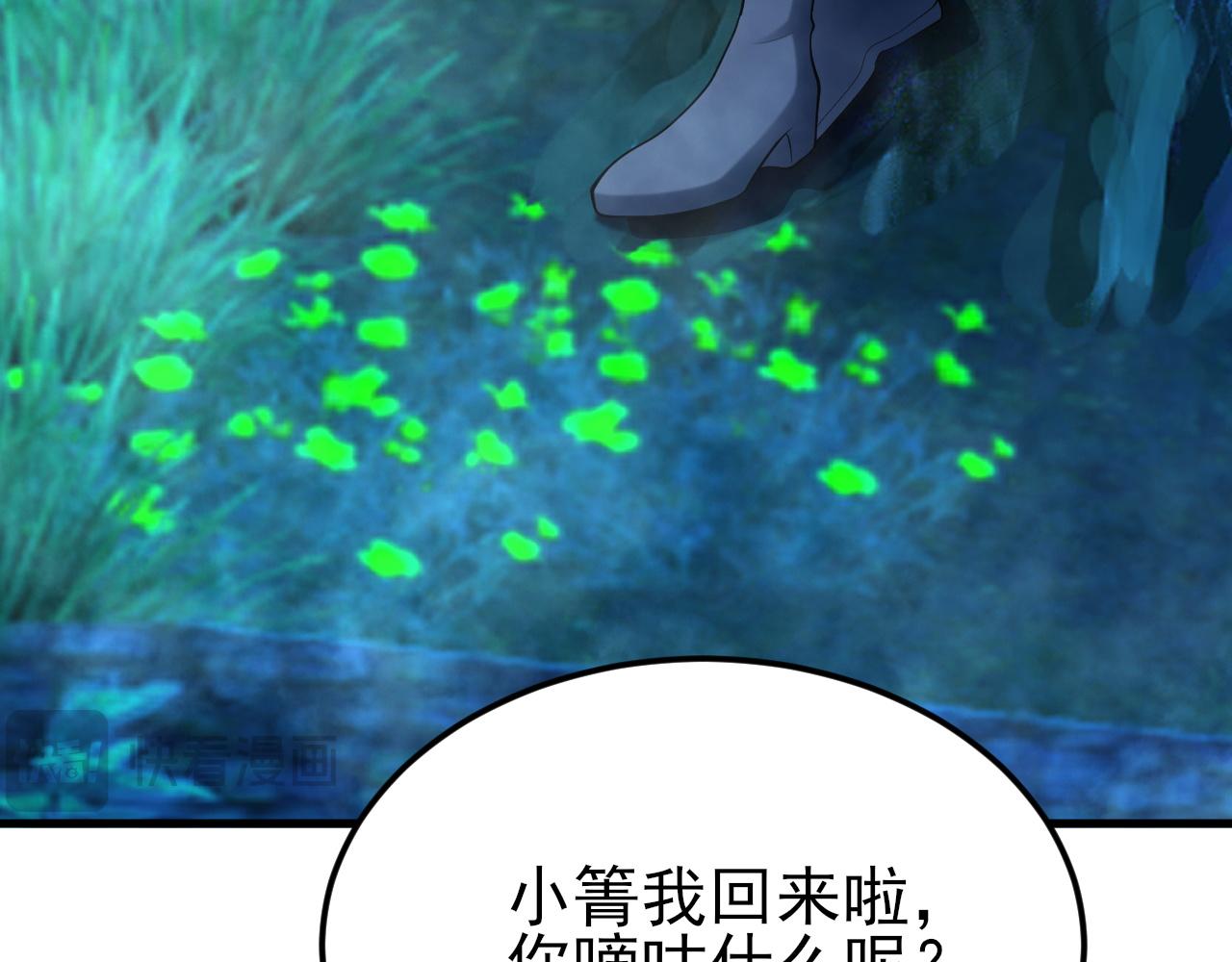 🍶超级绿茶系统 第144话 情景在线准备！ 第48页