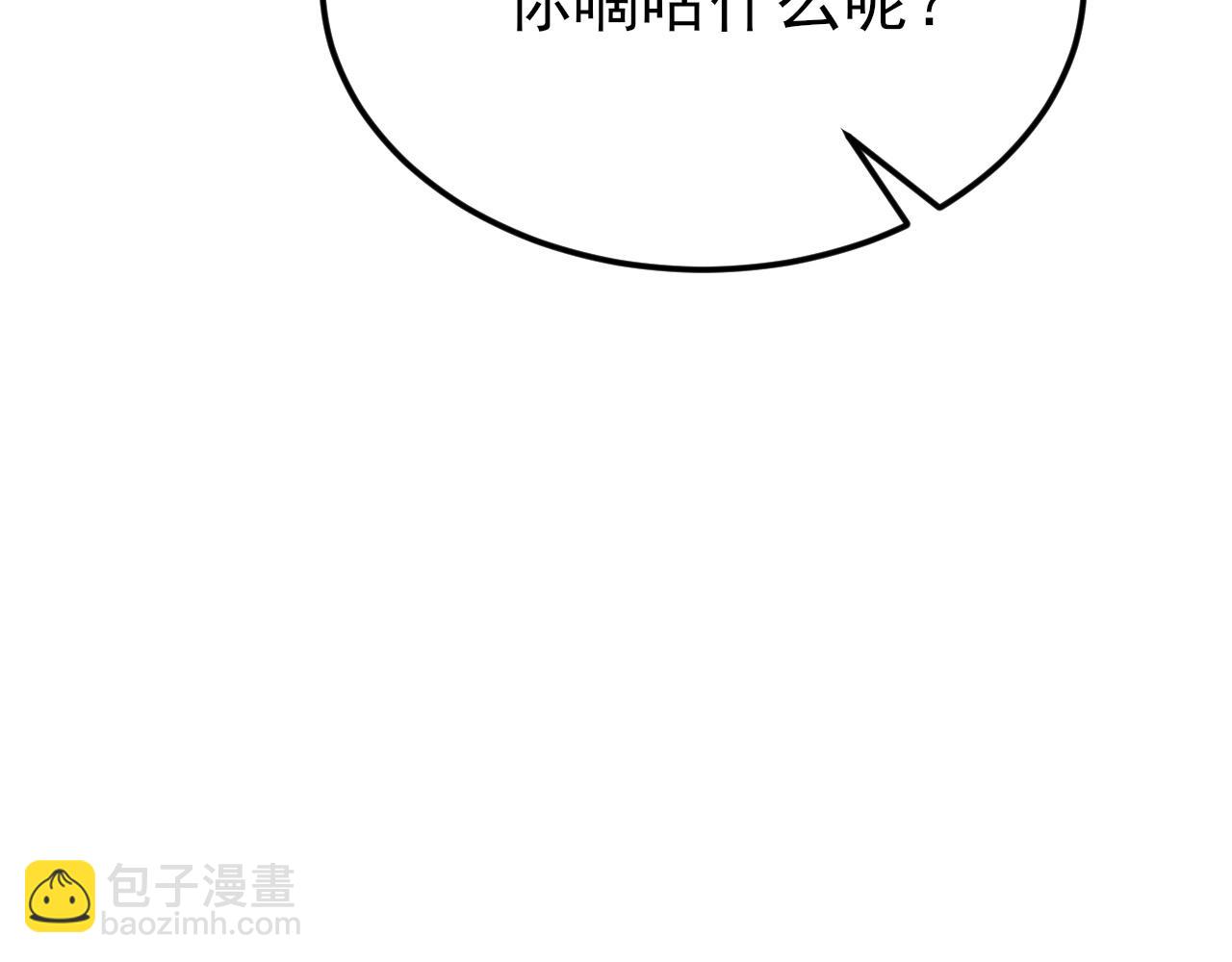 🍶超级绿茶系统 第144话 情景在线准备！ 第49页