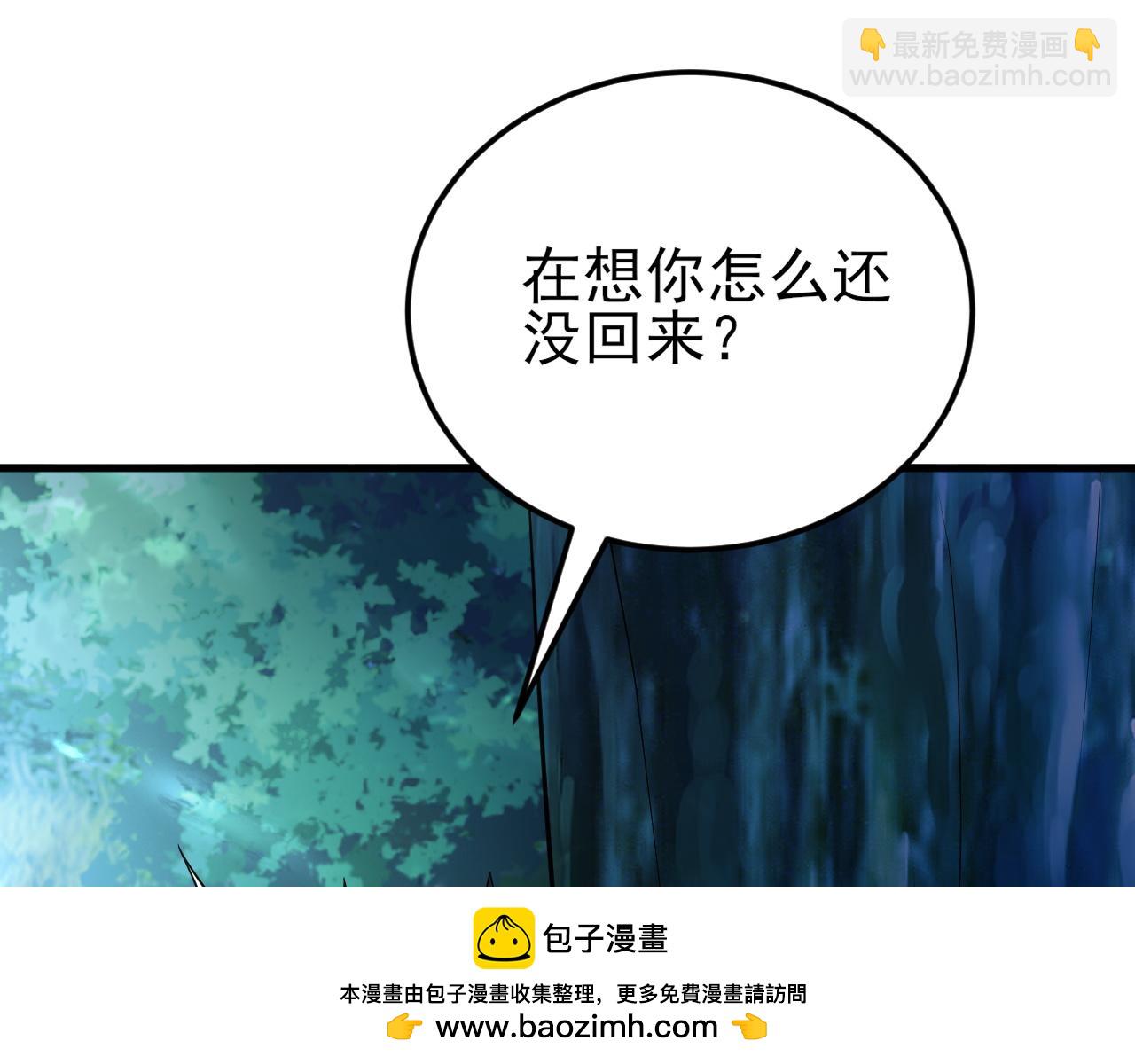🍶超级绿茶系统 第144话 情景在线准备！ 第50页