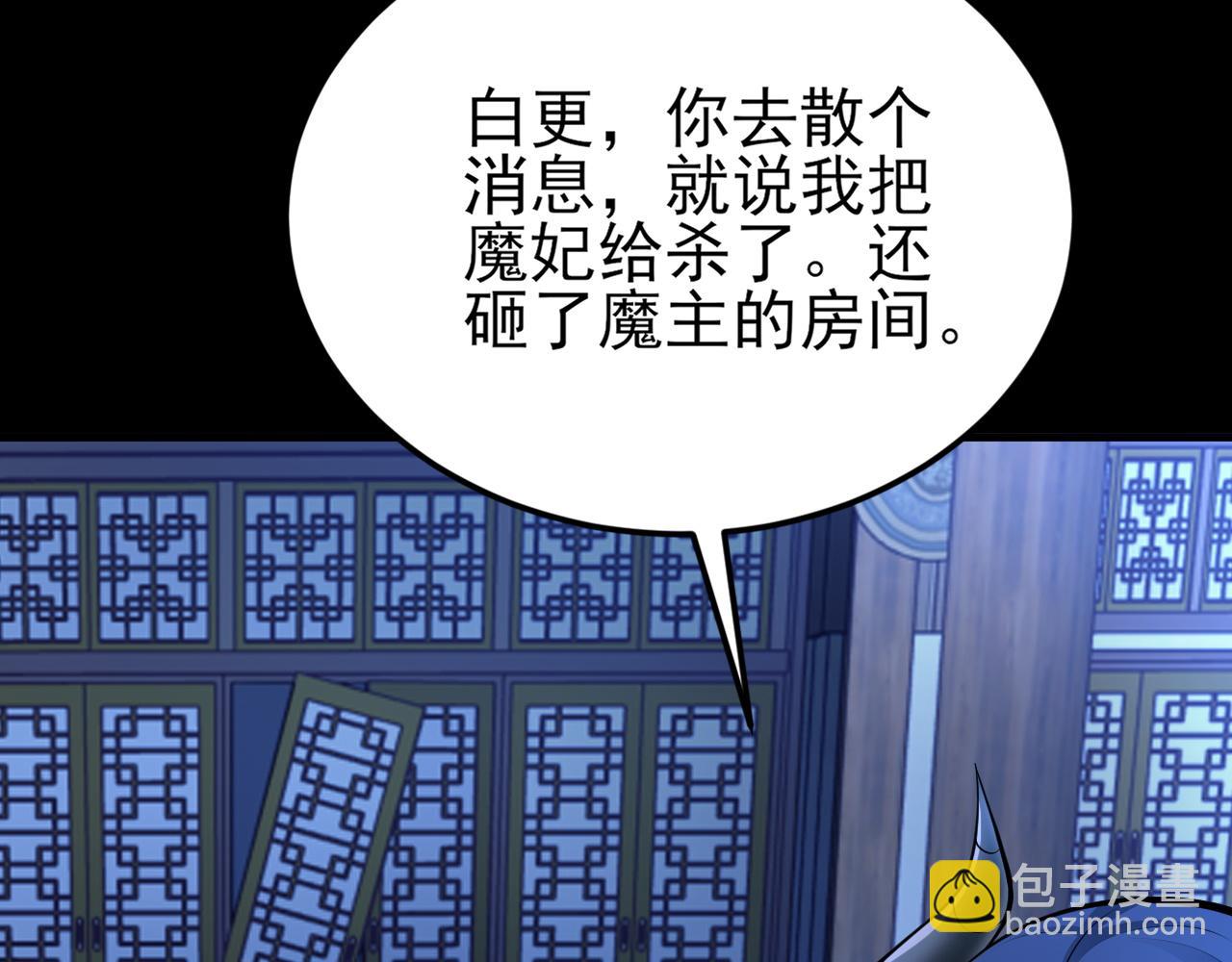 🍶超级绿茶系统 第144话 情景在线准备！ 第7页