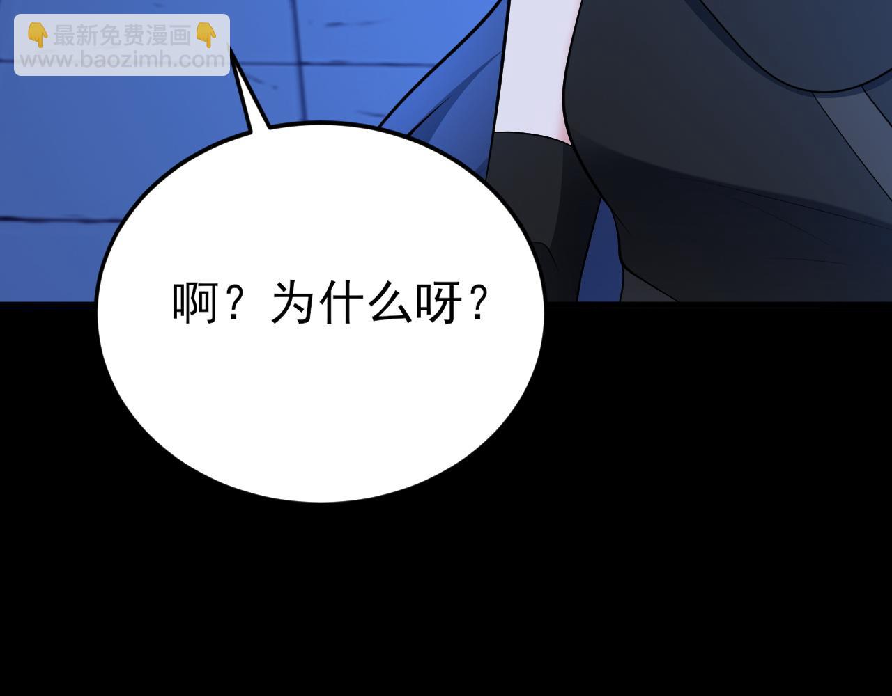 🍶超级绿茶系统 第144话 情景在线准备！ 第9页