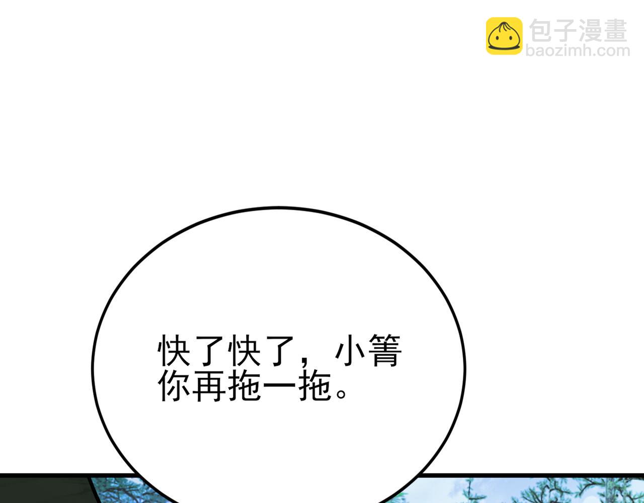 🍶超级绿茶系统 第146章  冲突 第12页