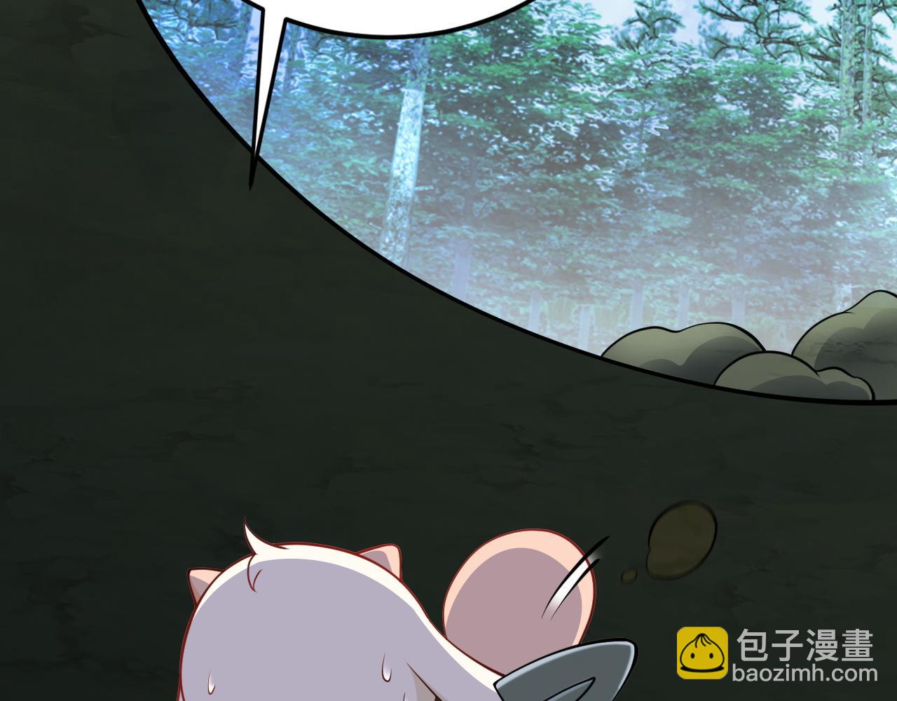 🍶超级绿茶系统 第146章  冲突 第13页