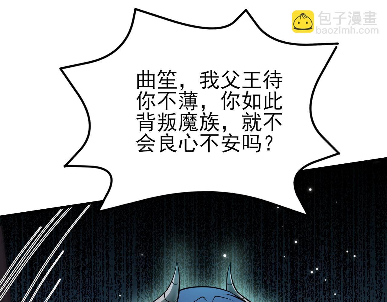 🍶超级绿茶系统 第146章  冲突 第16页
