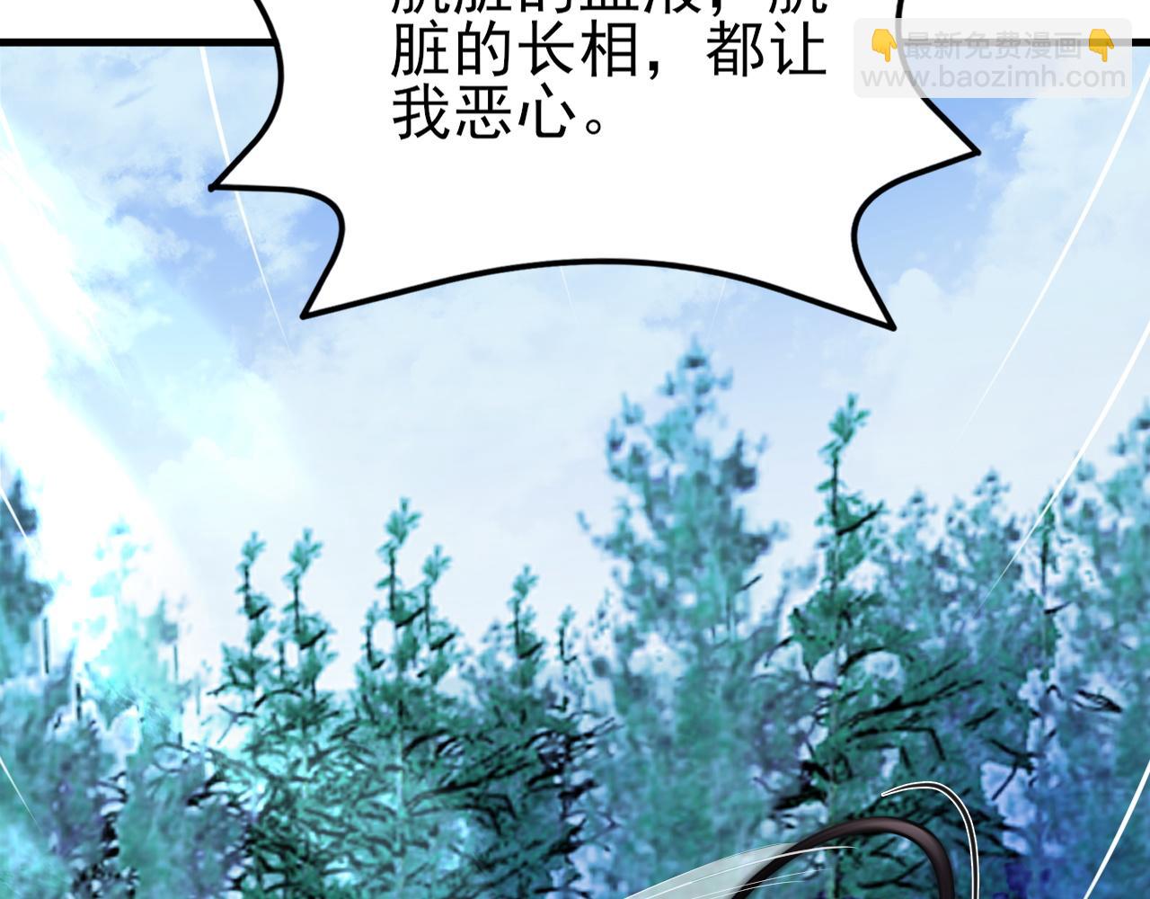 🍶超级绿茶系统 第146章  冲突 第23页