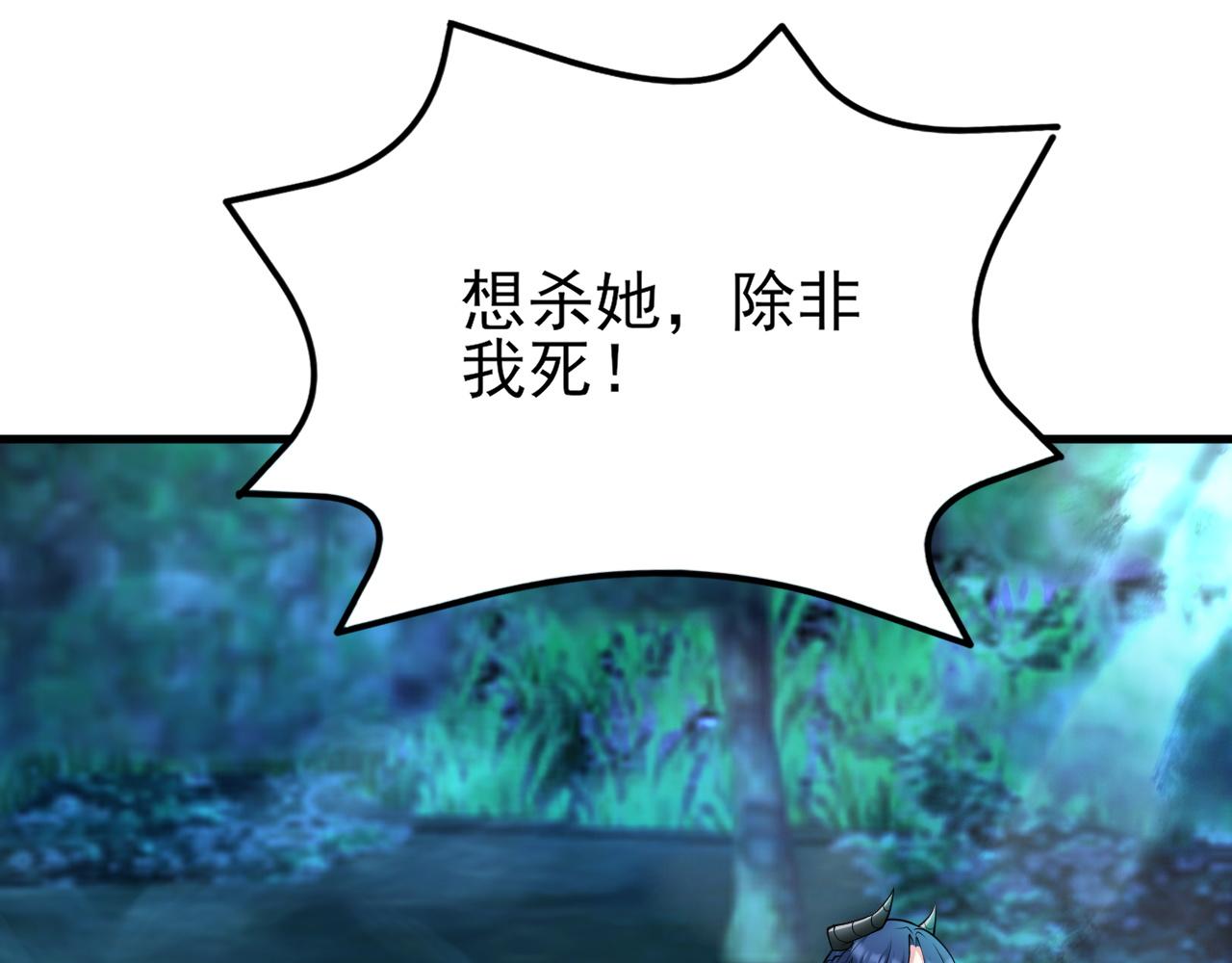 🍶超级绿茶系统 第146章  冲突 第36页