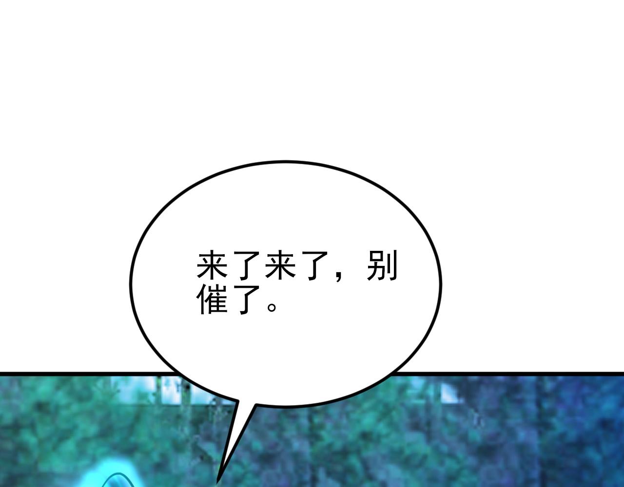 🍶超级绿茶系统 第146章  冲突 第47页