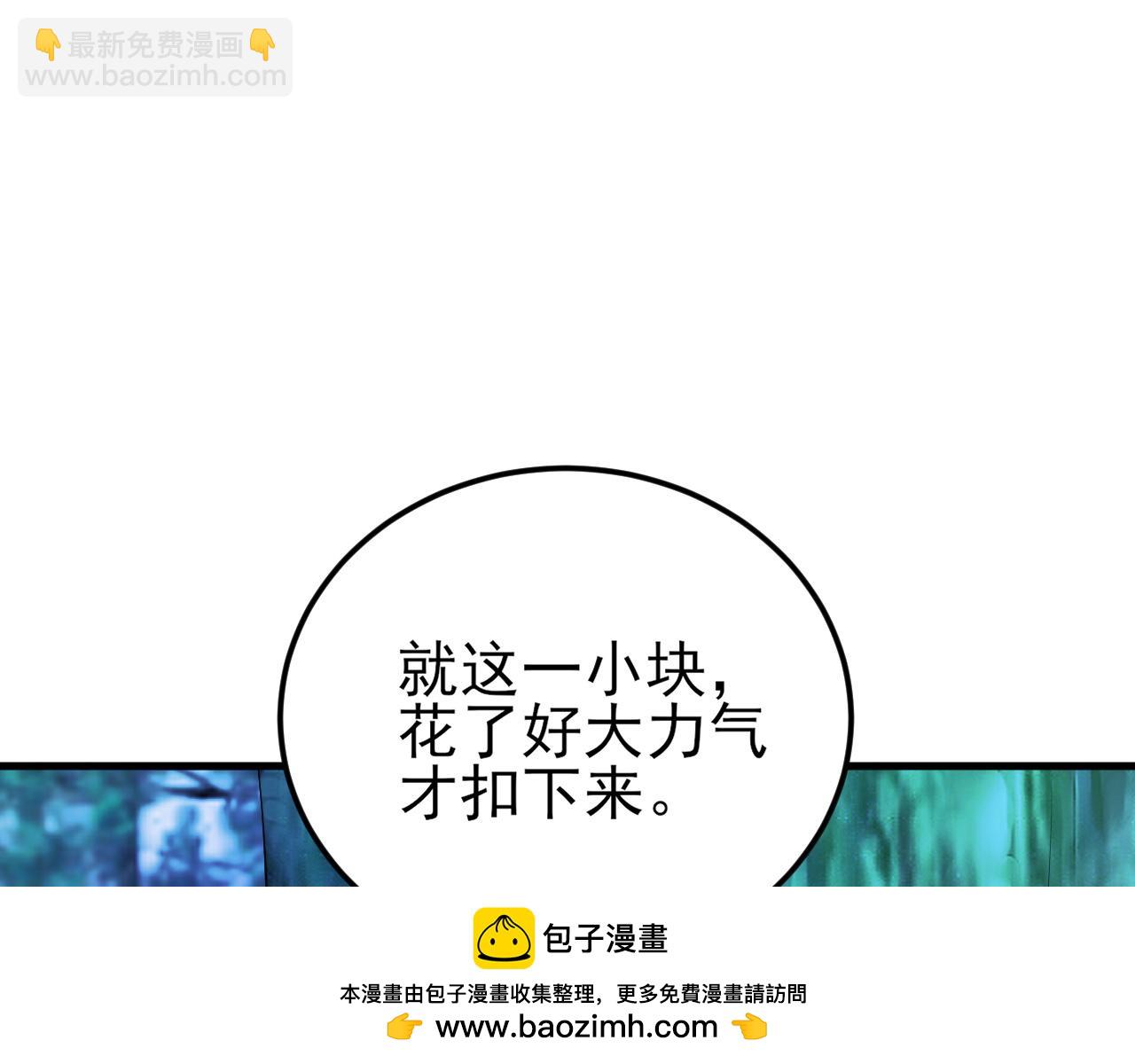 🍶超级绿茶系统 第146章  冲突 第50页