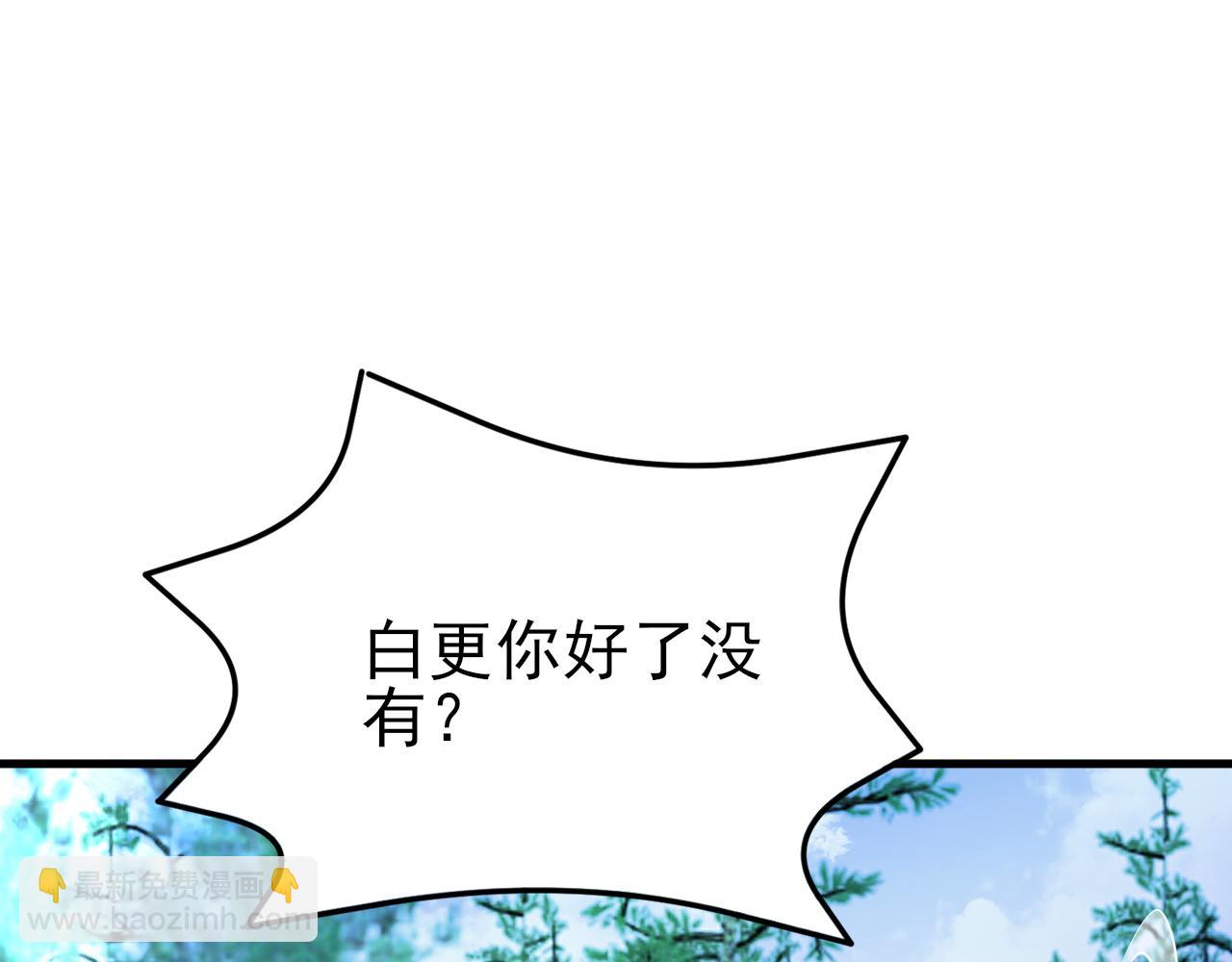 🍶超级绿茶系统 第146章  冲突 第9页