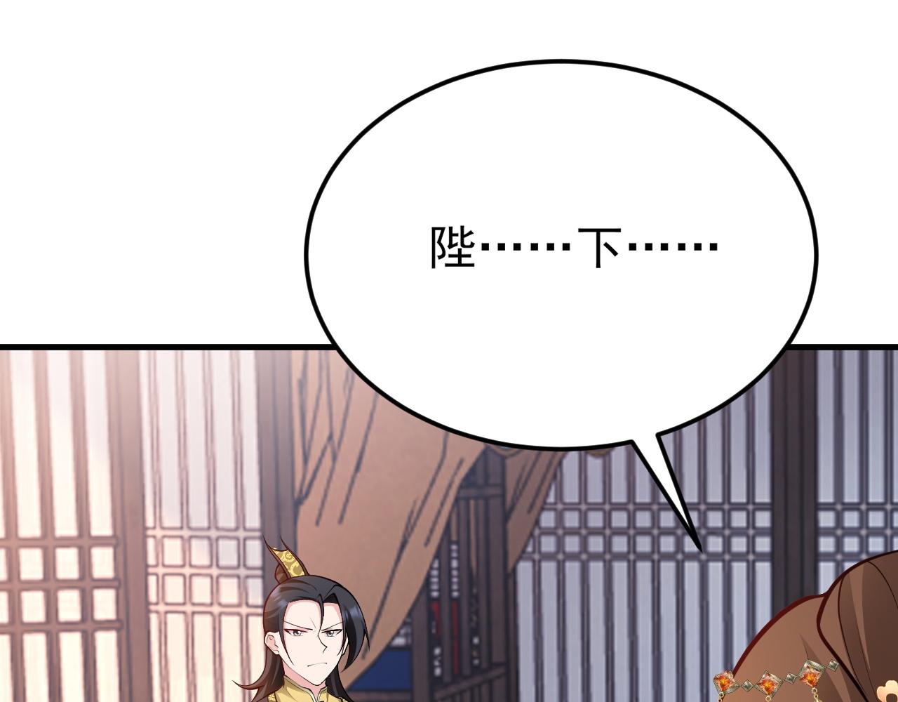 🍶超级绿茶系统 第148话 日出真好看~ 第10页