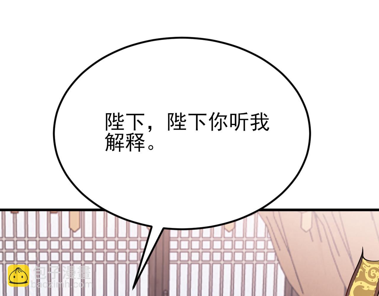 🍶超级绿茶系统 第148话 日出真好看~ 第13页