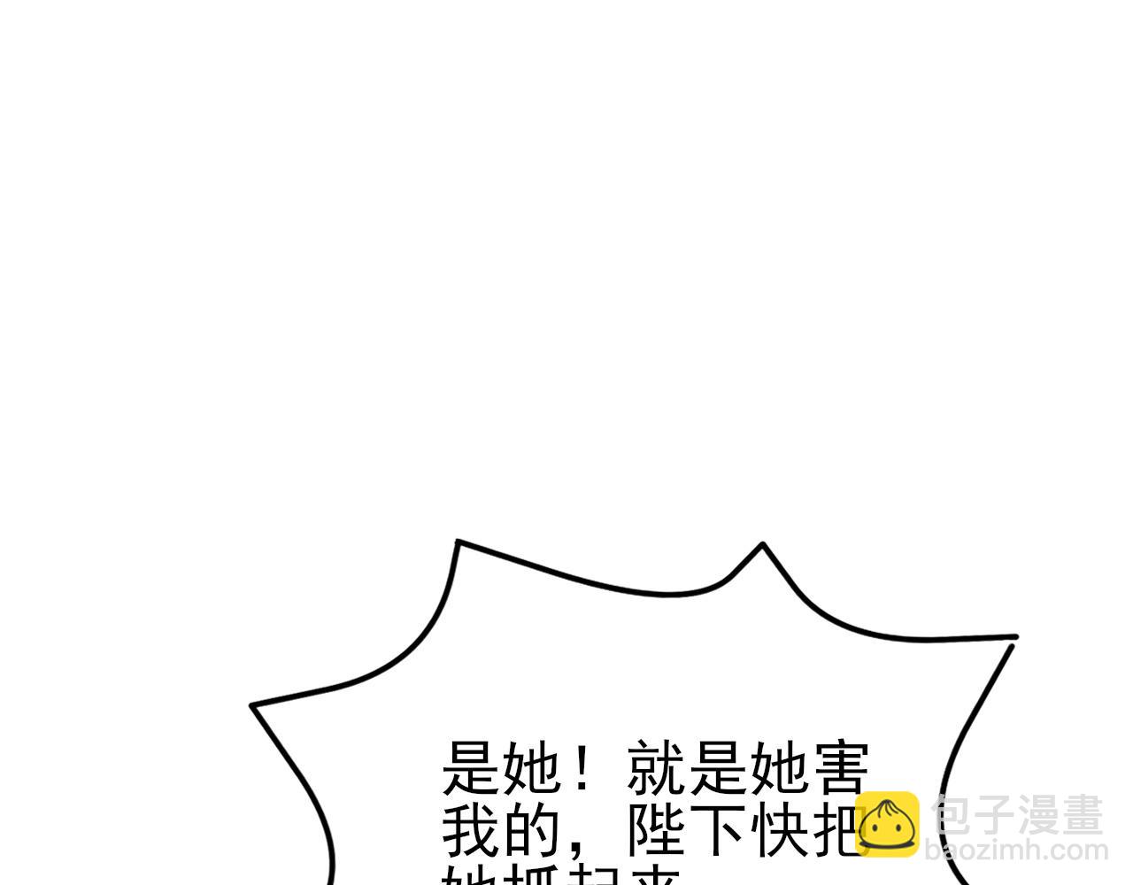 🍶超级绿茶系统 第148话 日出真好看~ 第23页