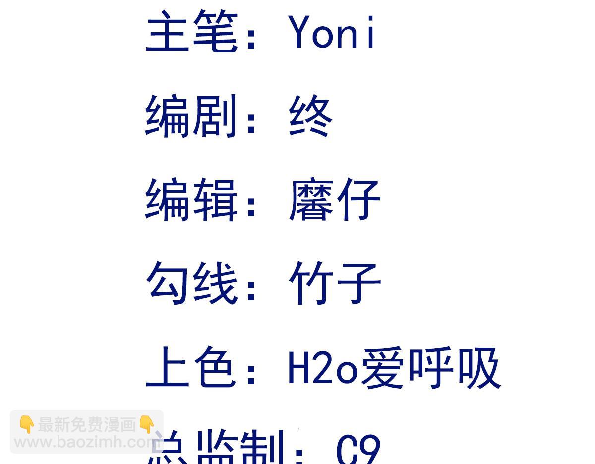 🍶超级绿茶系统 第148话 日出真好看~ 第3页