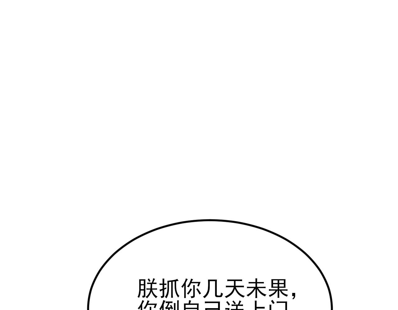 🍶超级绿茶系统 第148话 日出真好看~ 第32页