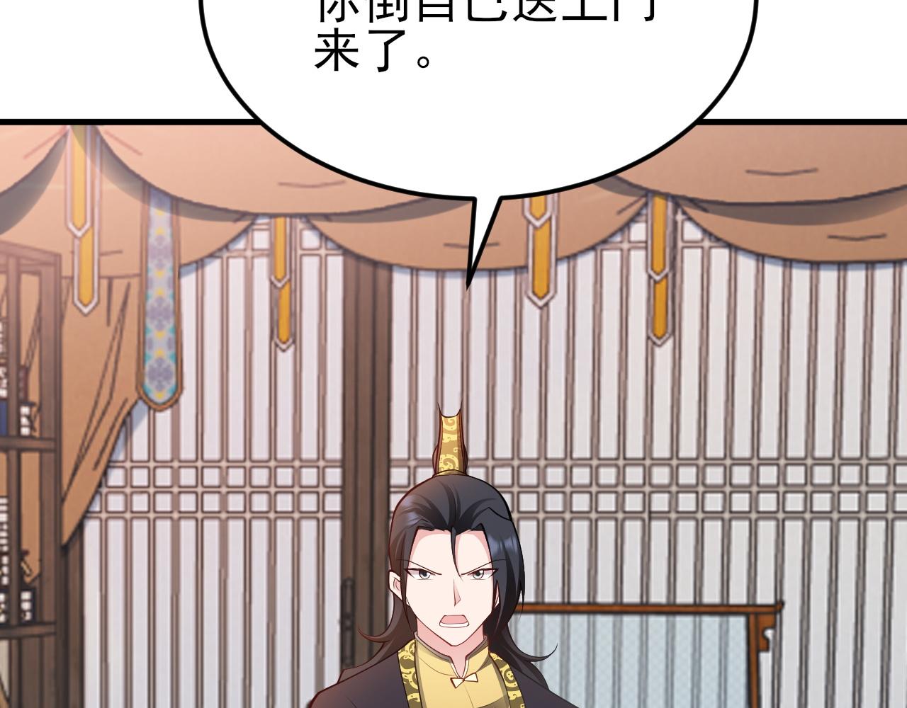 🍶超级绿茶系统 第148话 日出真好看~ 第33页