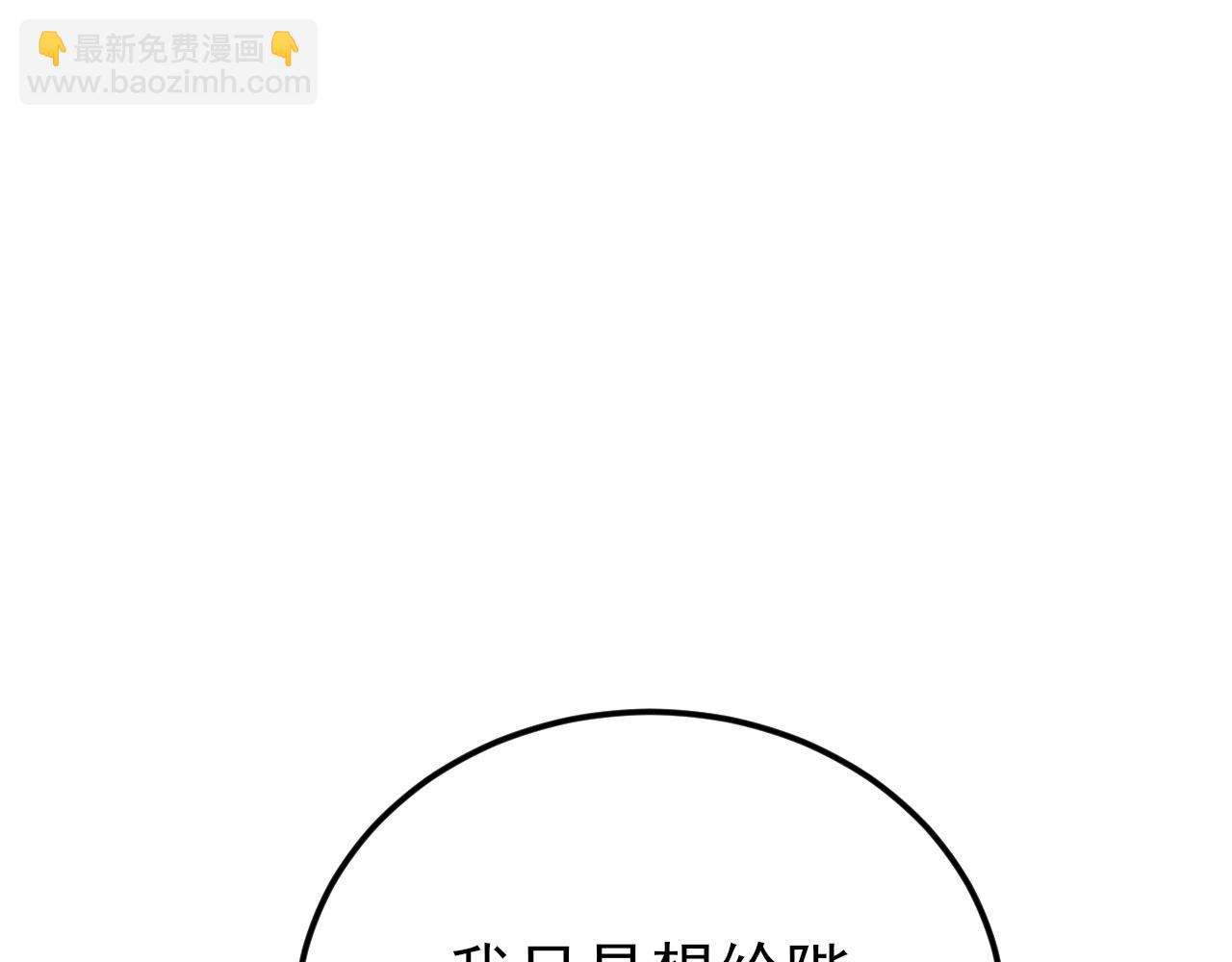 🍶超级绿茶系统 第148话 日出真好看~ 第35页