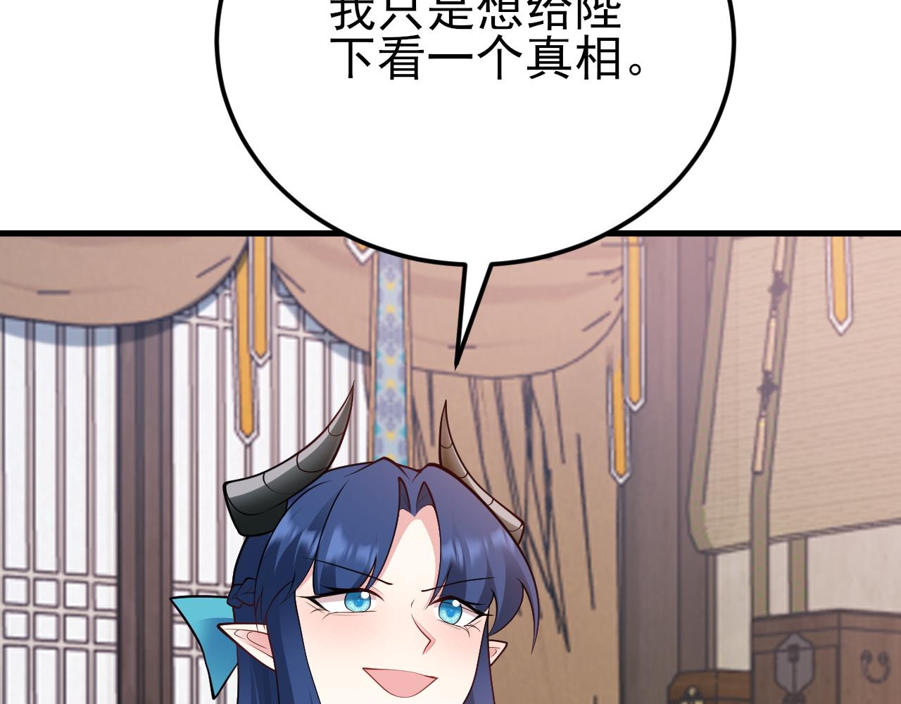 🍶超级绿茶系统 第148话 日出真好看~ 第36页