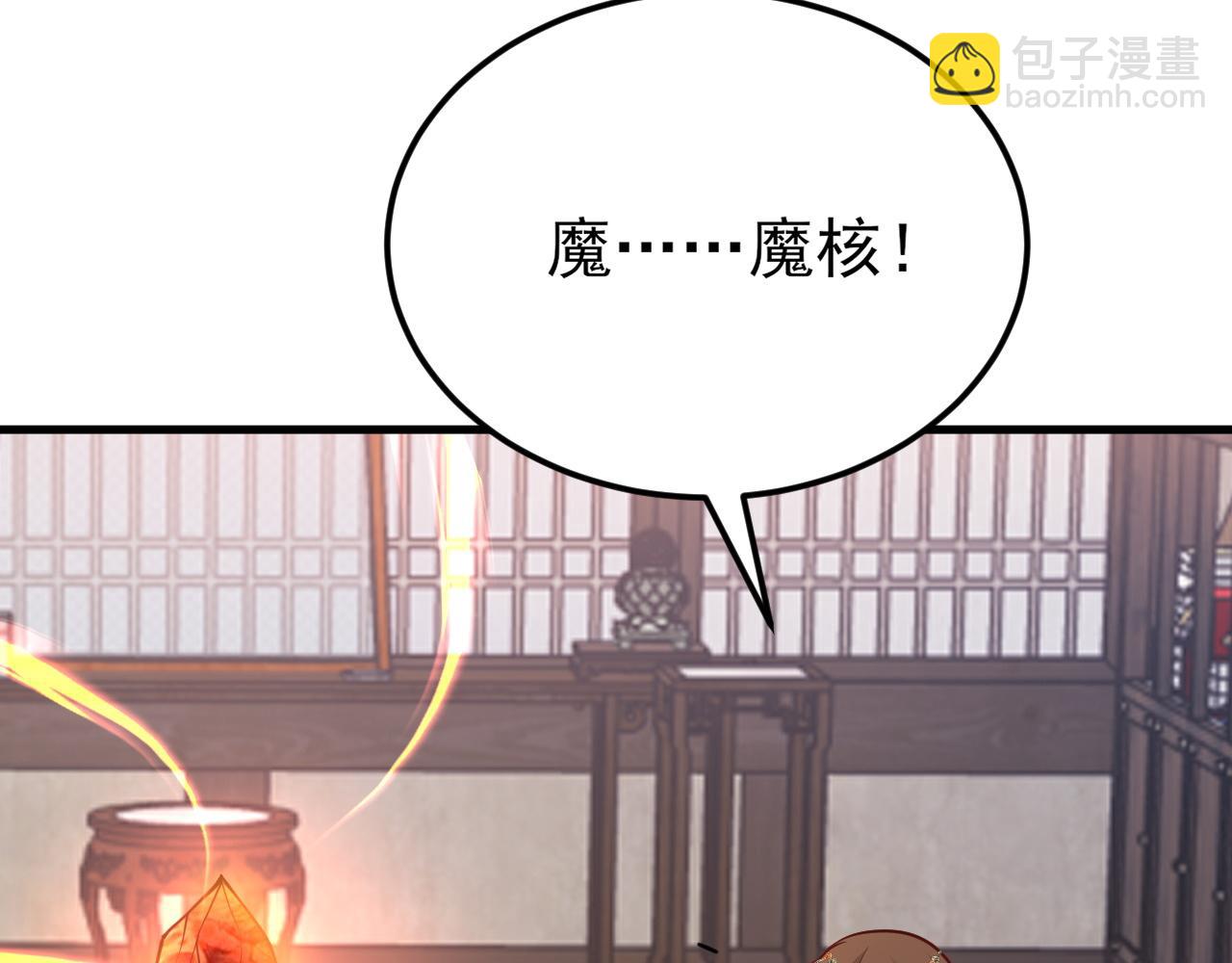🍶超级绿茶系统 第148话 日出真好看~ 第39页