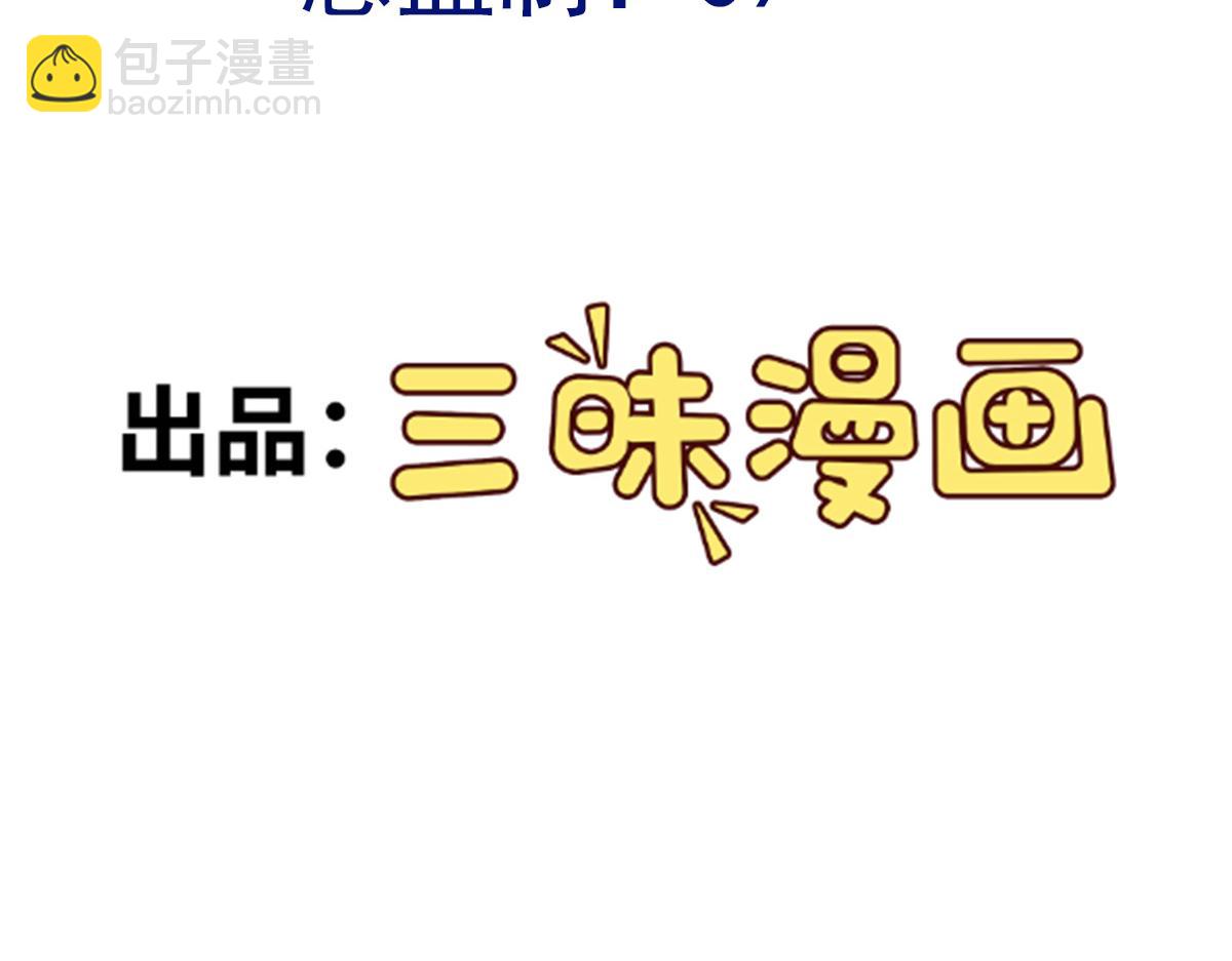 🍶超级绿茶系统 第148话 日出真好看~ 第4页