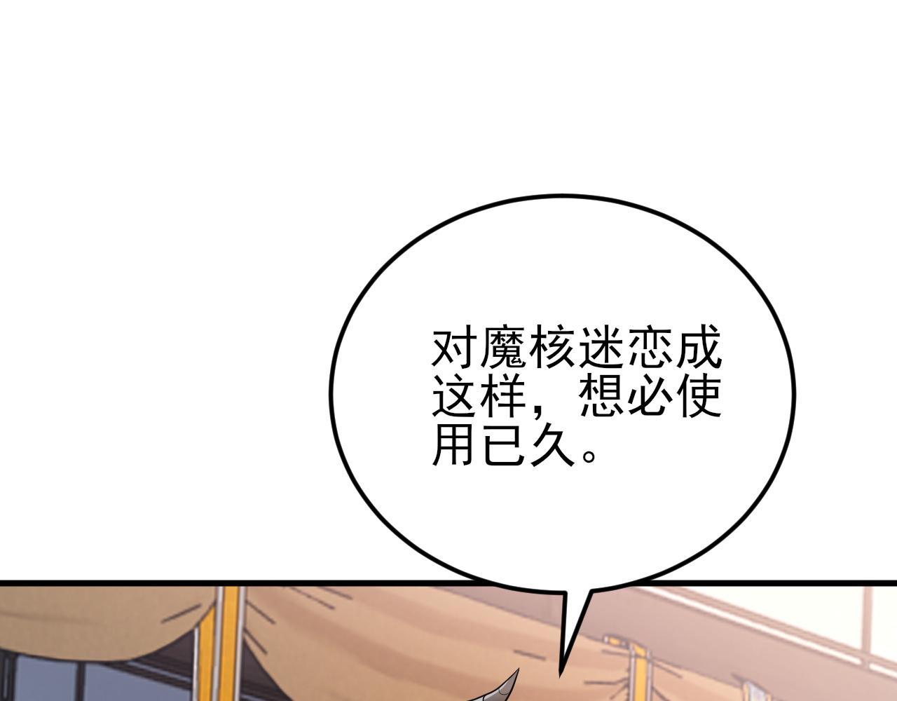 🍶超级绿茶系统 第148话 日出真好看~ 第42页