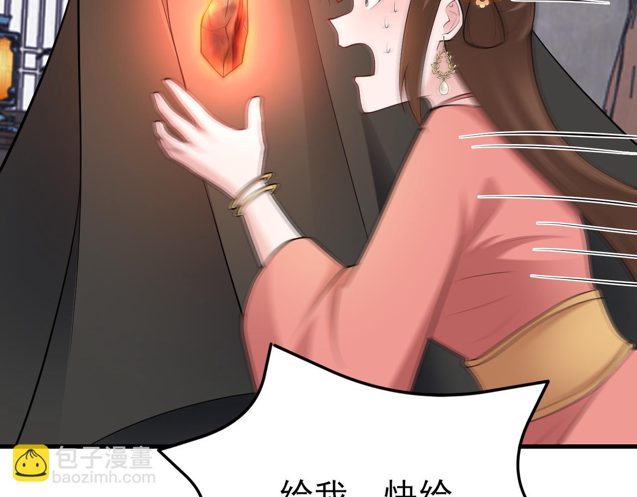 🍶超级绿茶系统 第148话 日出真好看~ 第44页