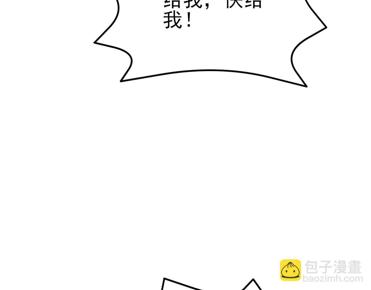🍶超级绿茶系统 第148话 日出真好看~ 第45页