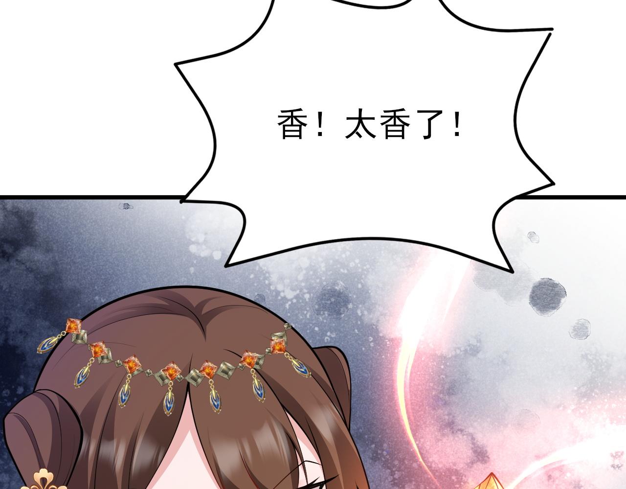🍶超级绿茶系统 第148话 日出真好看~ 第46页