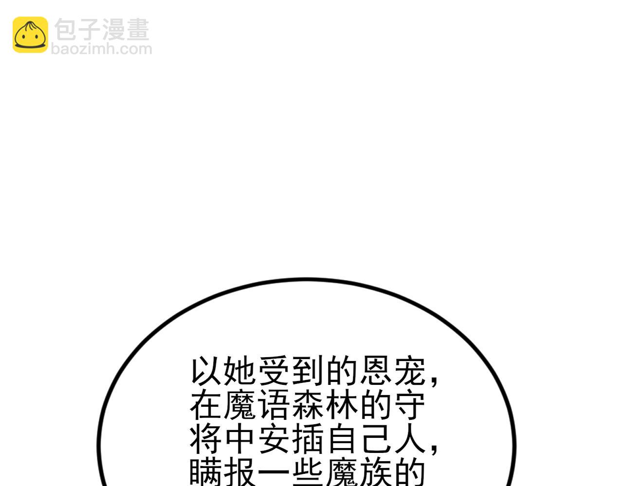 🍶超级绿茶系统 第148话 日出真好看~ 第48页