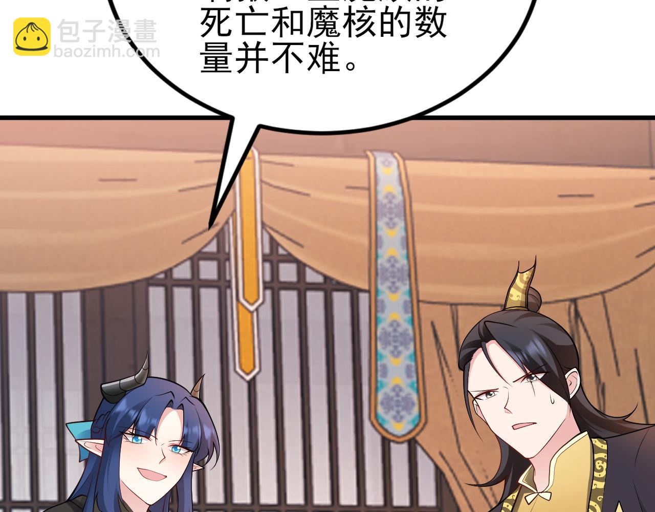 🍶超级绿茶系统 第148话 日出真好看~ 第49页