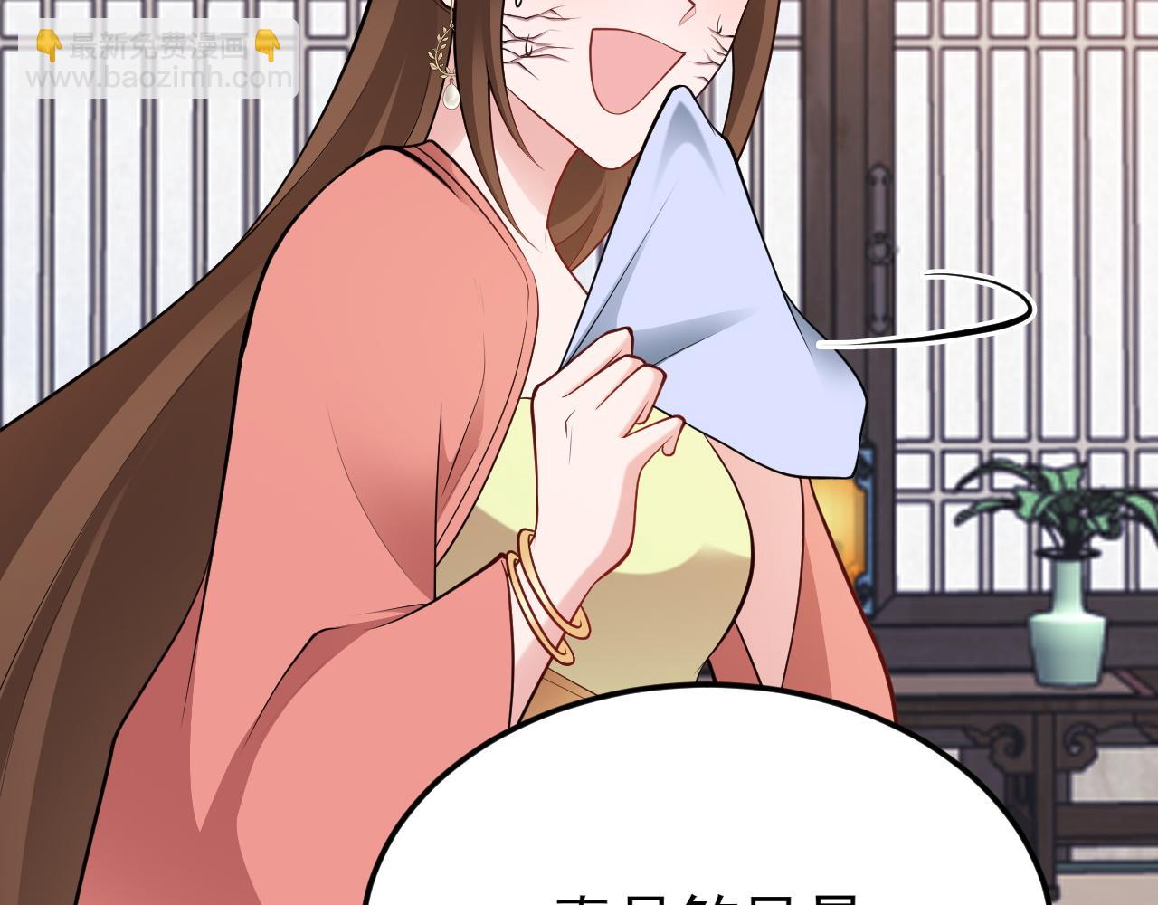 🍶超级绿茶系统 第148话 日出真好看~ 第8页
