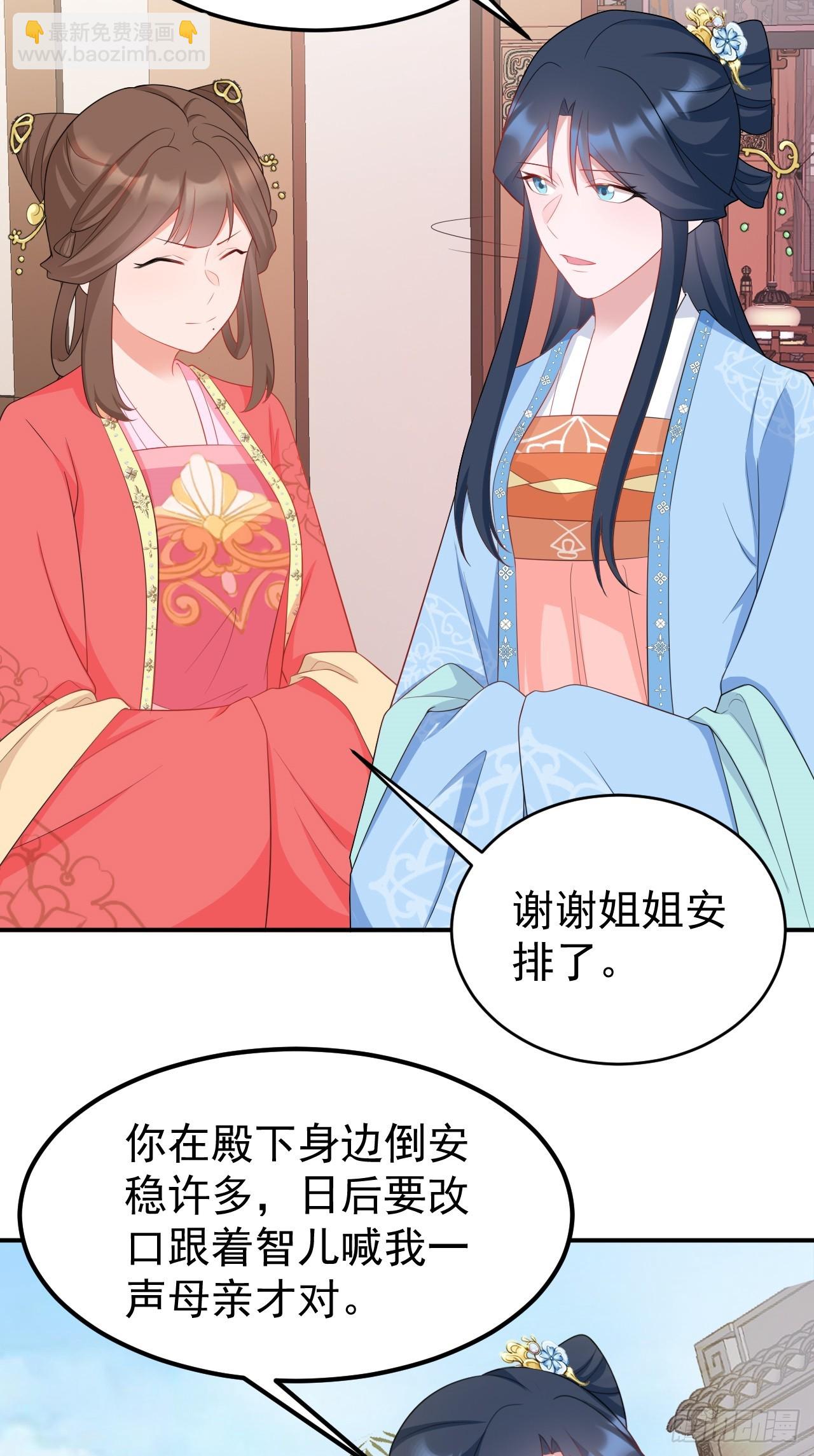 🍶超级绿茶系统 第15话 绿茶杀疯了？！ 第10页