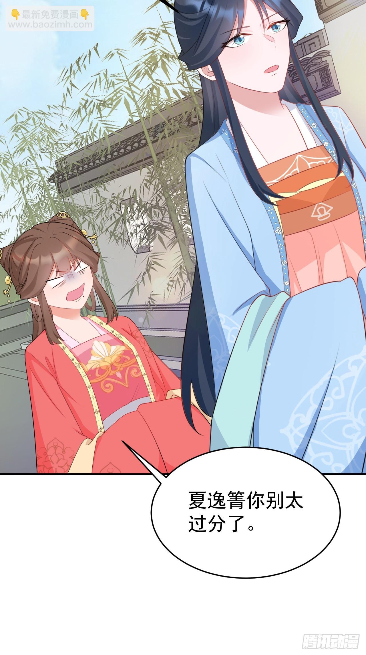 🍶超级绿茶系统 第15话 绿茶杀疯了？！ 第11页
