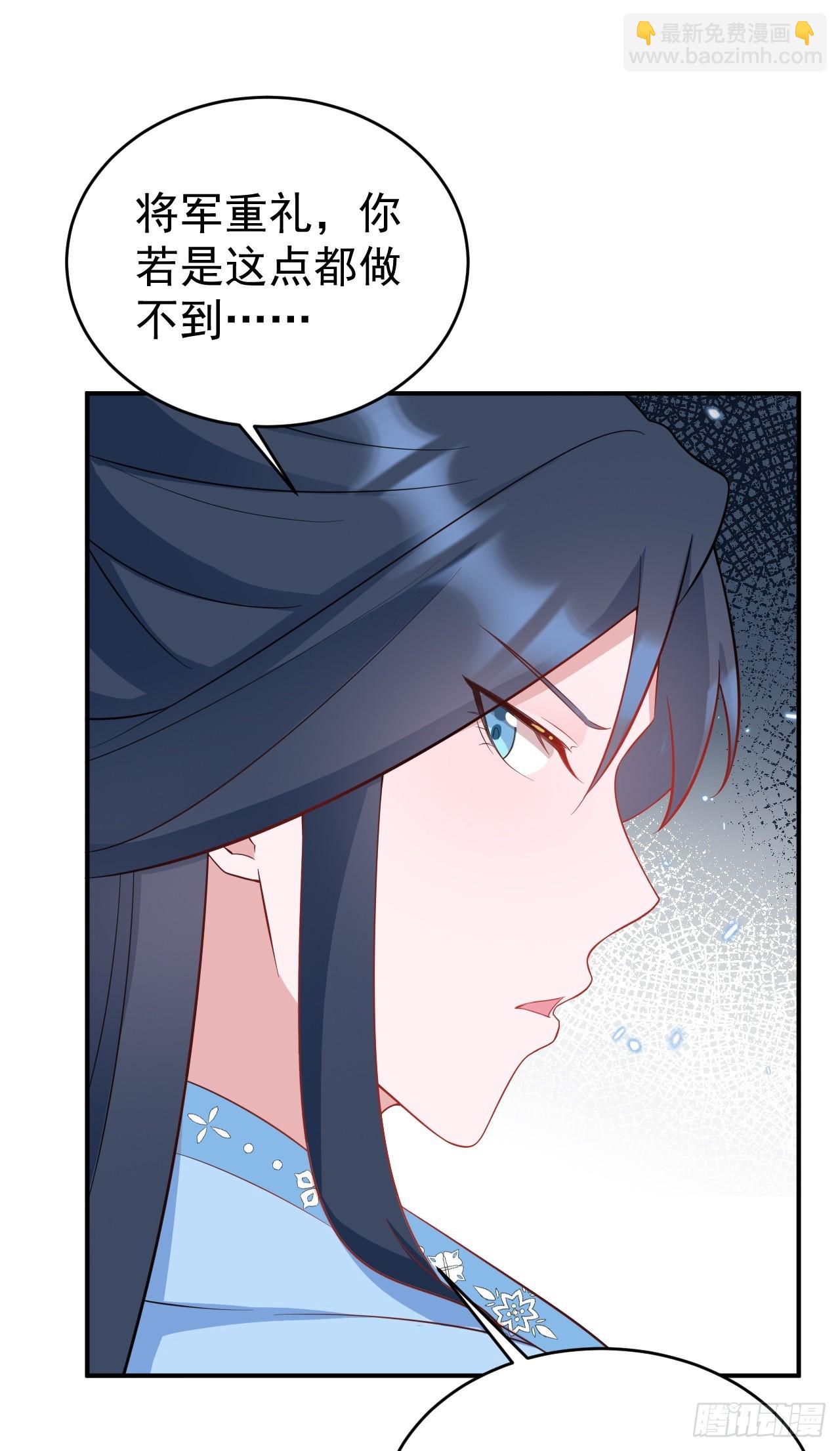 🍶超级绿茶系统 第15话 绿茶杀疯了？！ 第12页