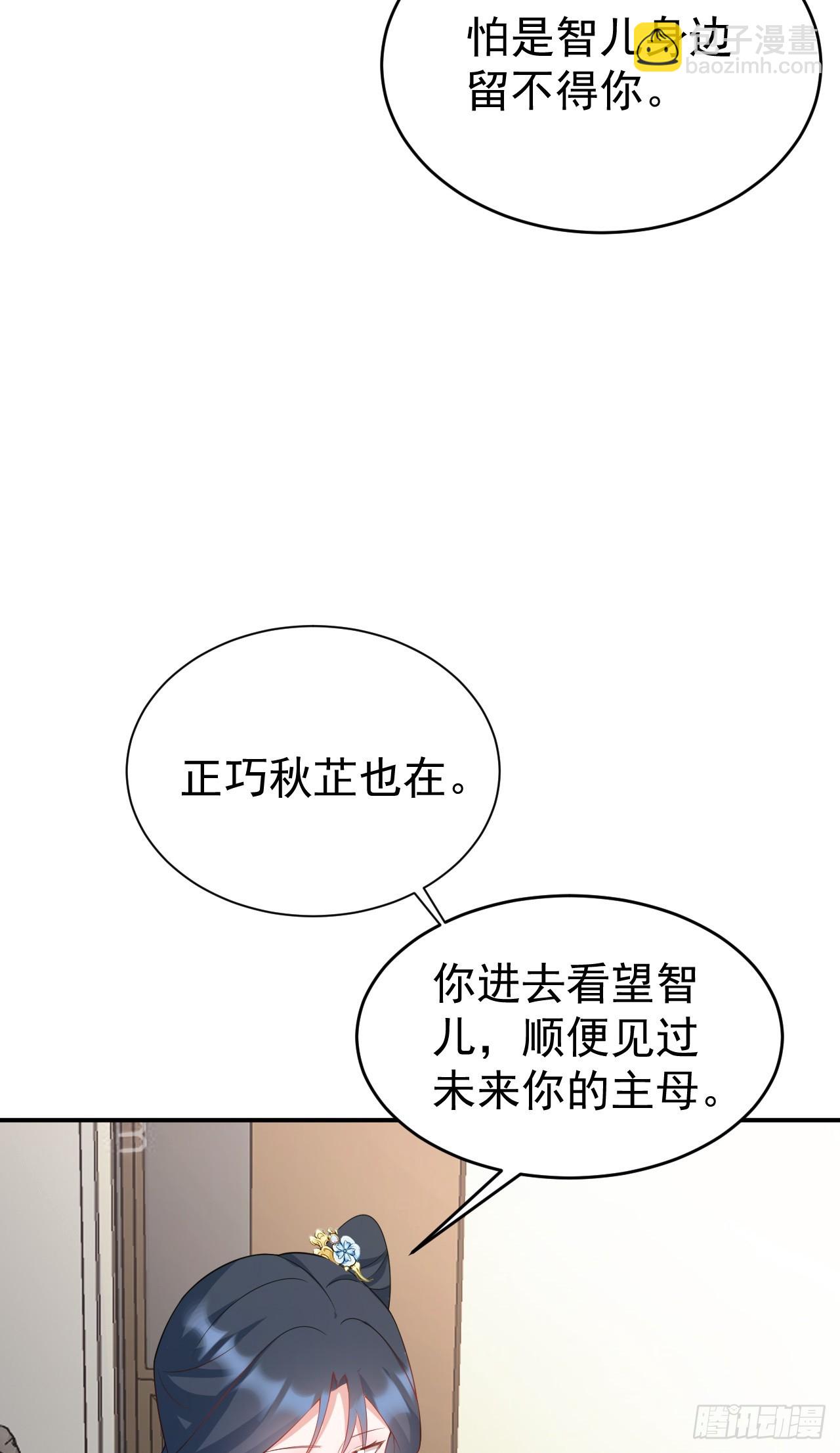 🍶超级绿茶系统 第15话 绿茶杀疯了？！ 第13页