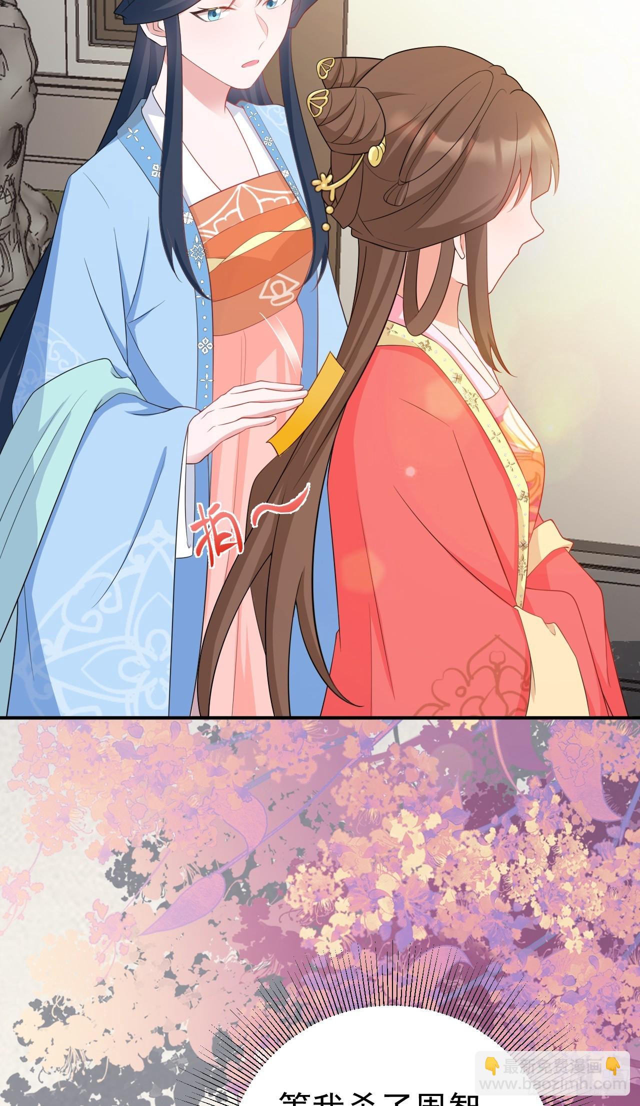 🍶超级绿茶系统 第15话 绿茶杀疯了？！ 第14页