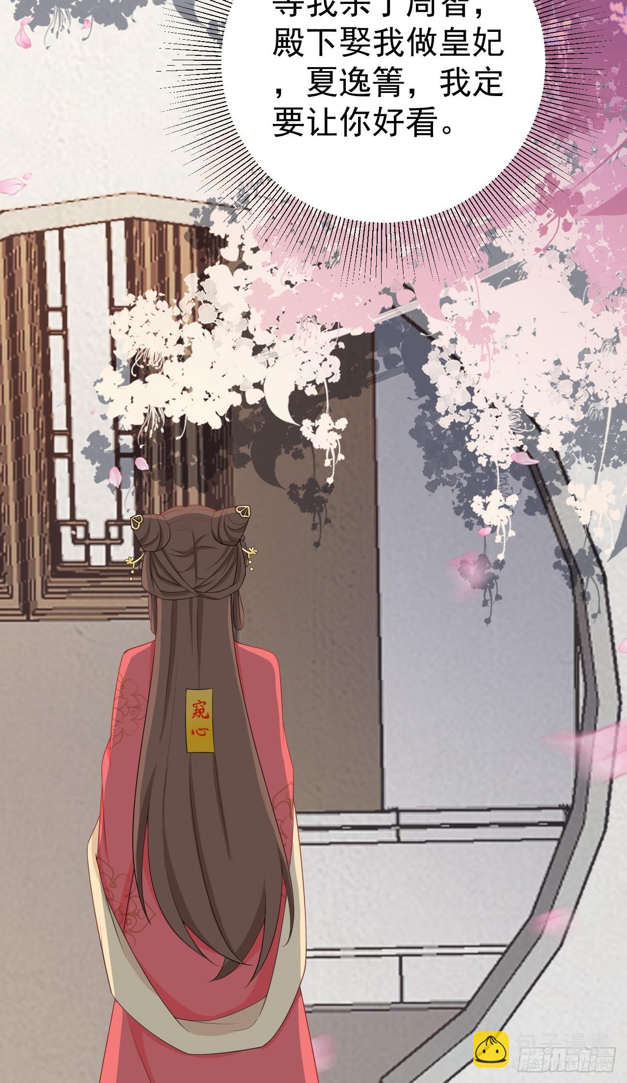 🍶超级绿茶系统 第15话 绿茶杀疯了？！ 第15页