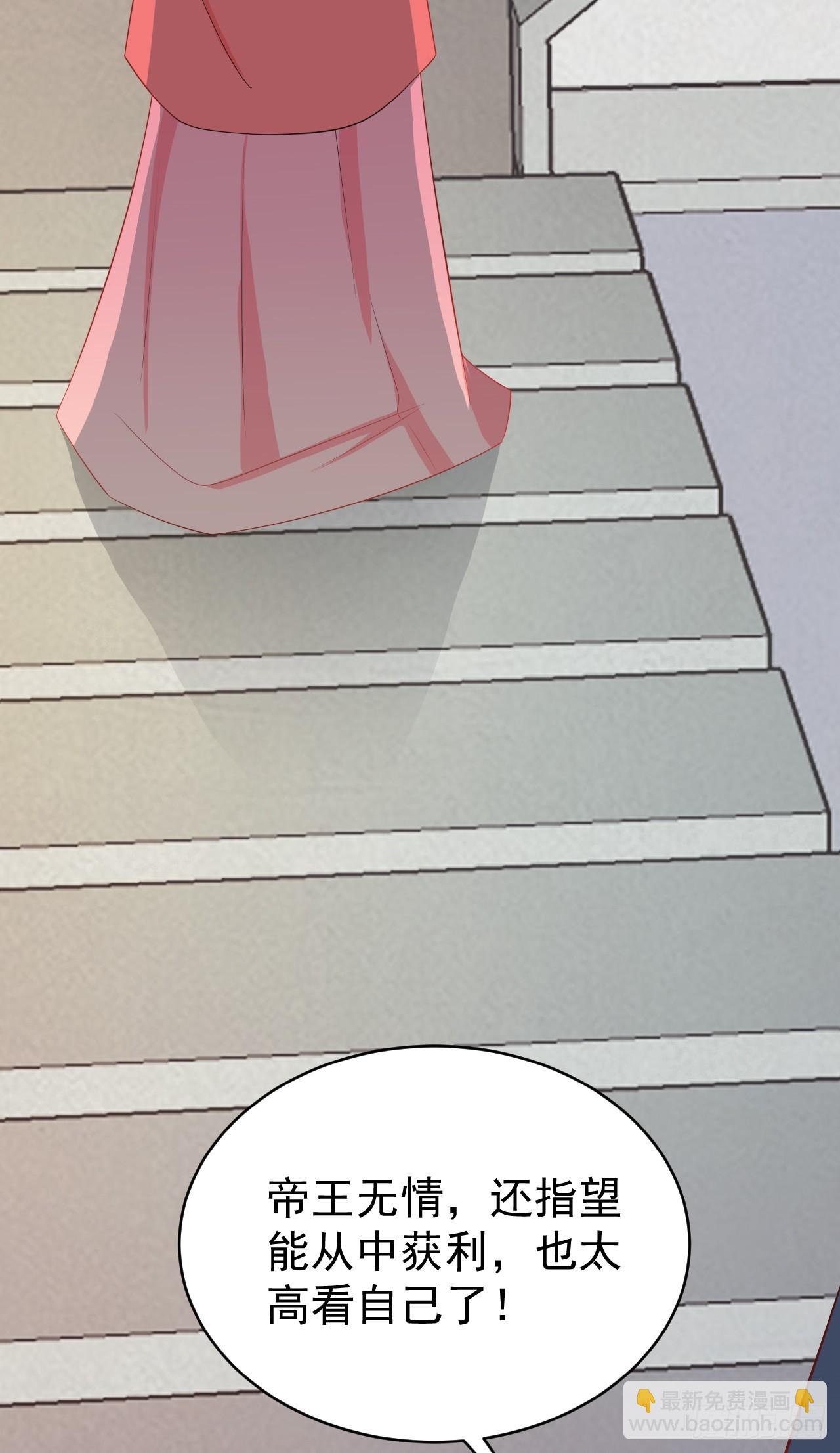 🍶超级绿茶系统 第15话 绿茶杀疯了？！ 第16页