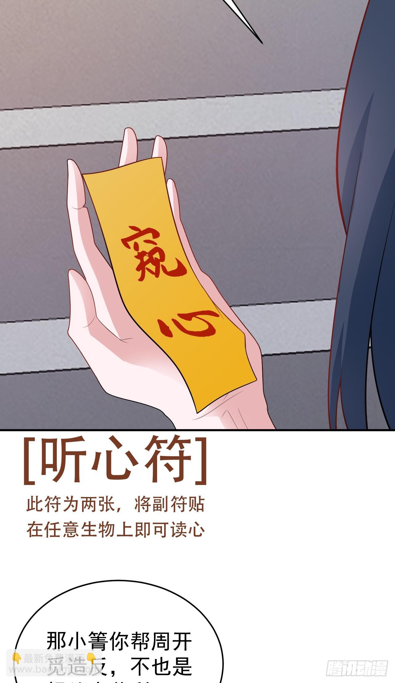 🍶超级绿茶系统 第15话 绿茶杀疯了？！ 第17页