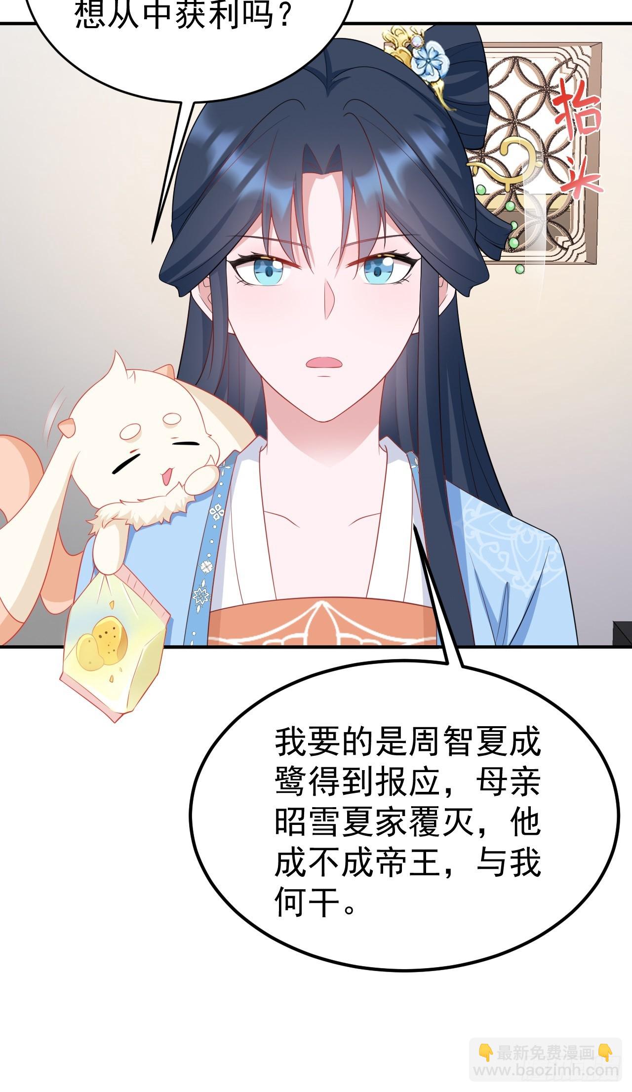 🍶超级绿茶系统 第15话 绿茶杀疯了？！ 第18页