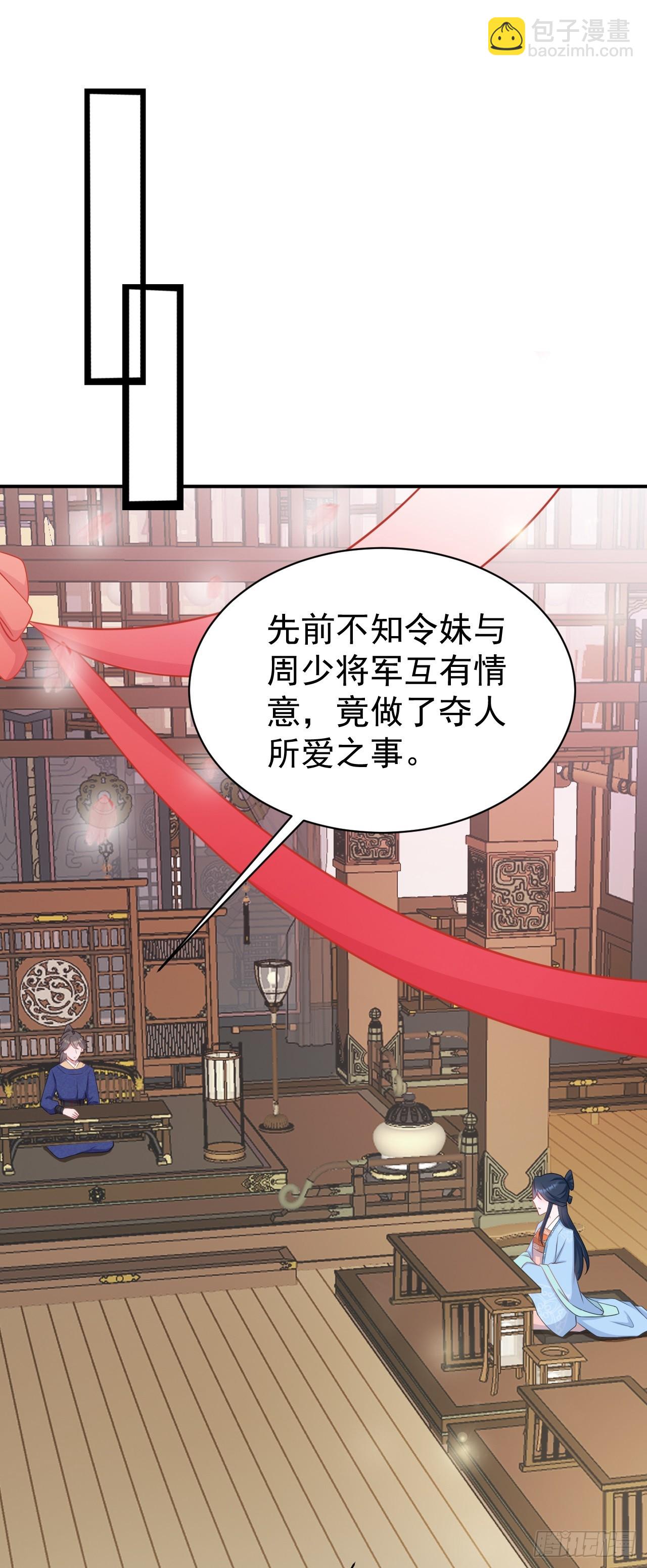 🍶超级绿茶系统 第15话 绿茶杀疯了？！ 第2页