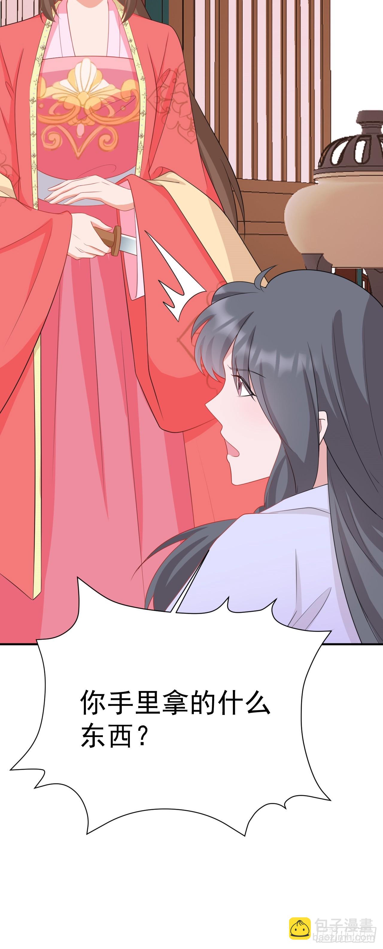 🍶超级绿茶系统 第15话 绿茶杀疯了？！ 第21页