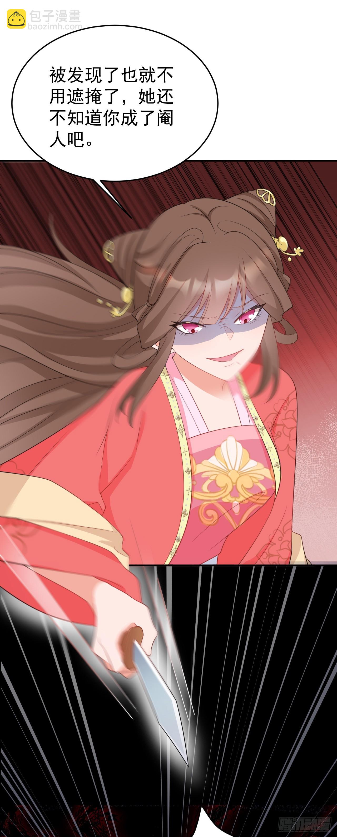 🍶超级绿茶系统 第15话 绿茶杀疯了？！ 第22页