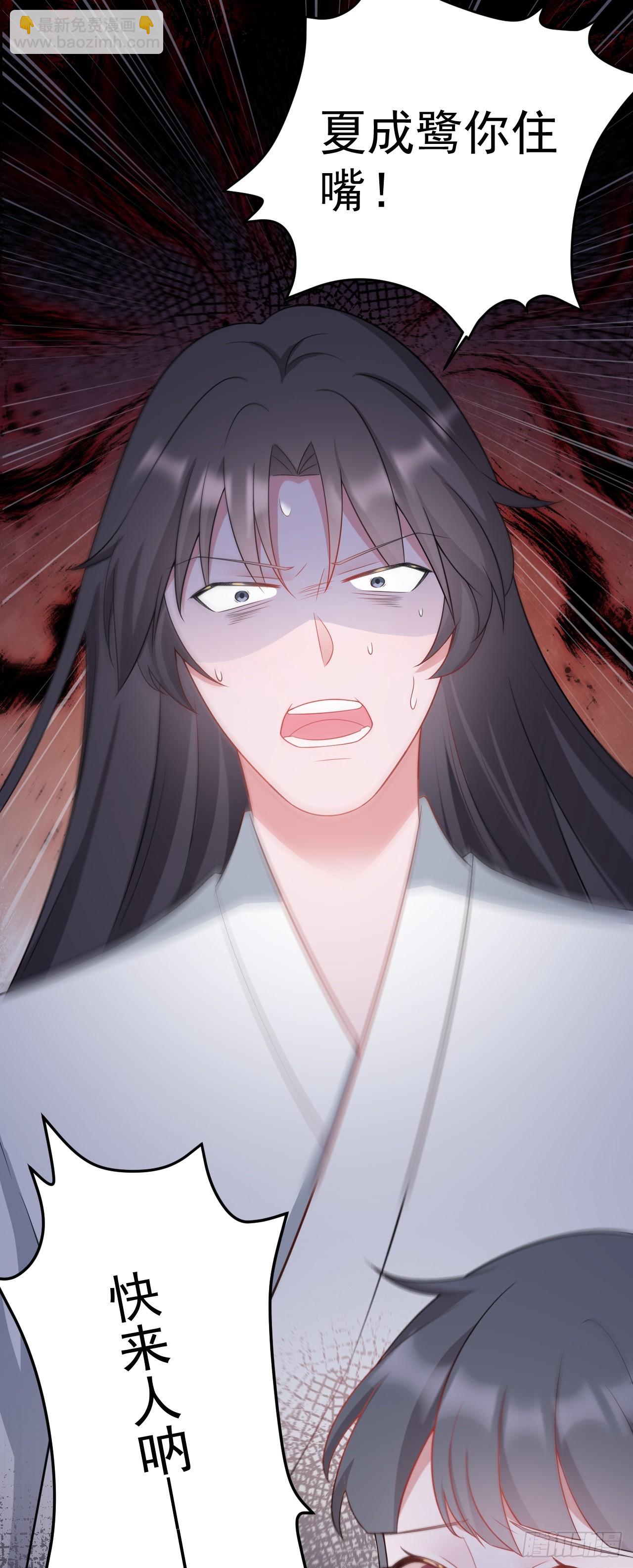 🍶超级绿茶系统 第15话 绿茶杀疯了？！ 第23页