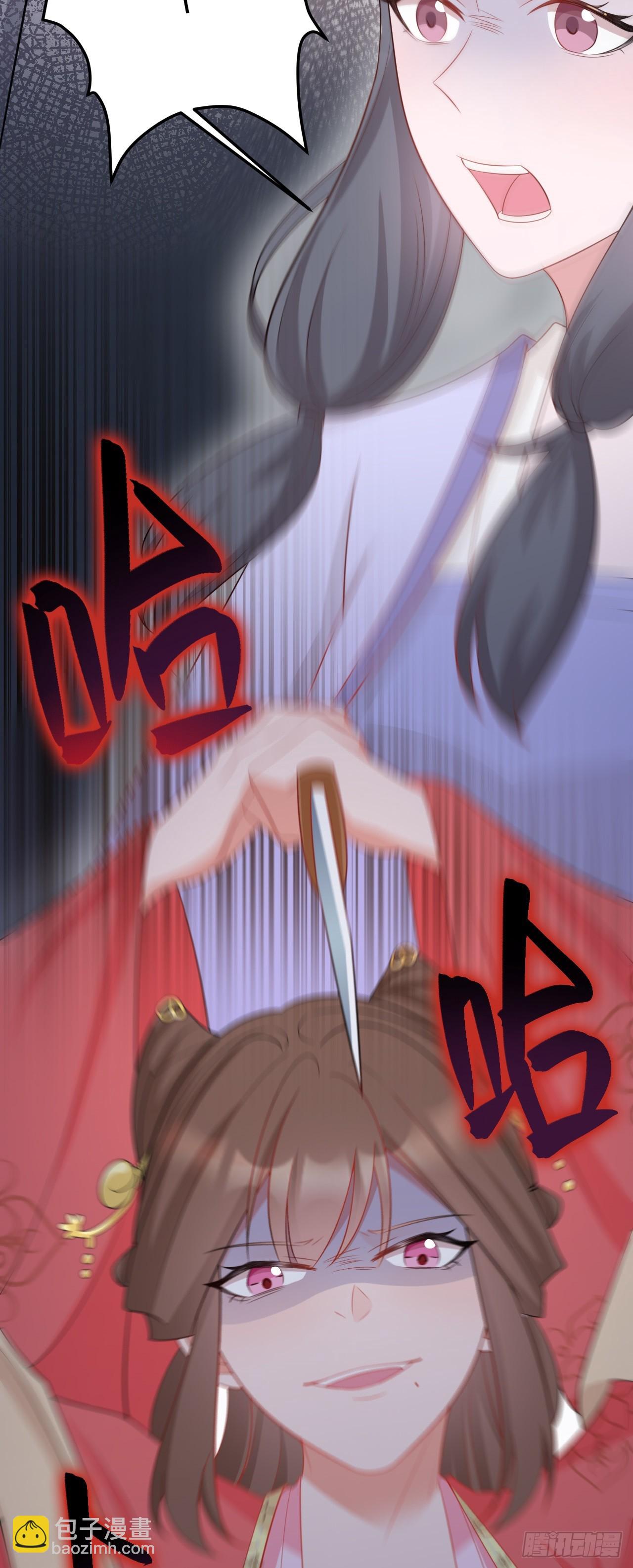 🍶超级绿茶系统 第15话 绿茶杀疯了？！ 第24页